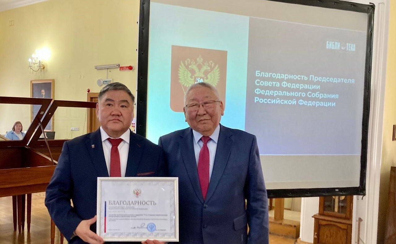 Егор Борисов в торжественной обстановке выразил слова благодарности работникам библиотечной системы родной Якутии