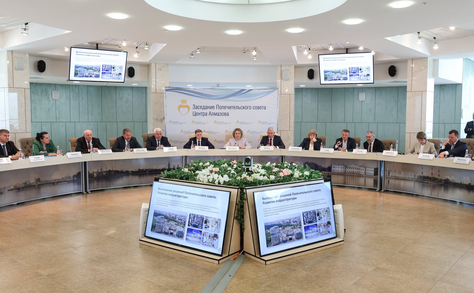 Валентина Матвиенко провела в Санкт-Петербурге заседание Попечительского совета Национального медицинского исследовательского центра имени В.А. Алмазова