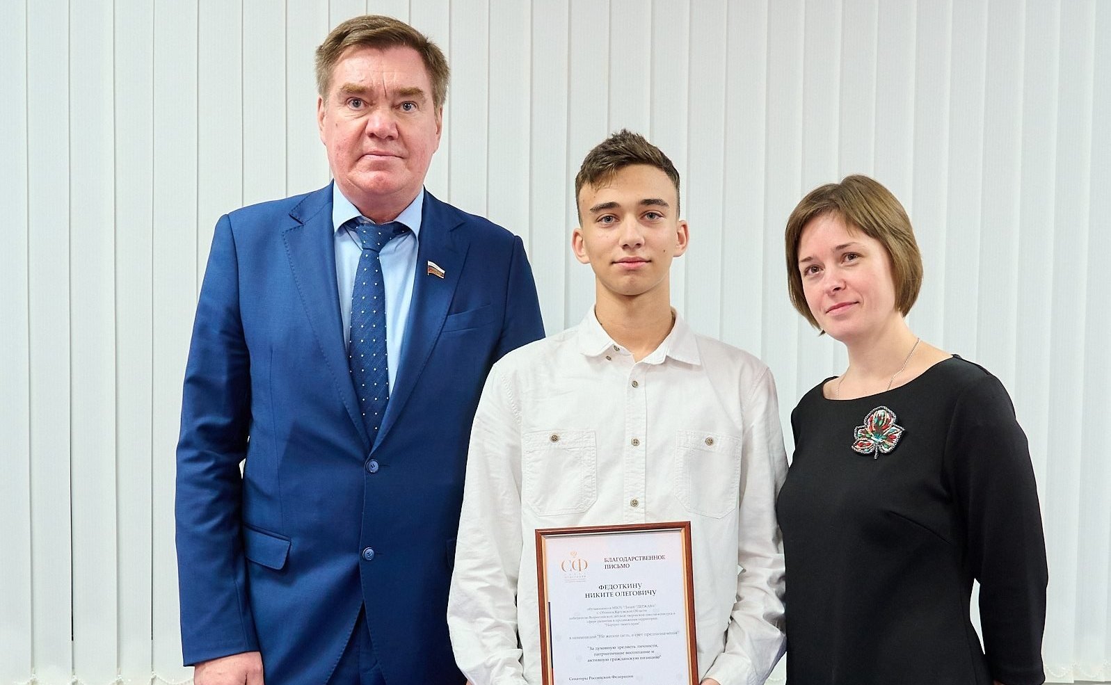 Александр Савин наградил калужан-победителей Всероссийской школы-конкурса «Портрет твоего края»