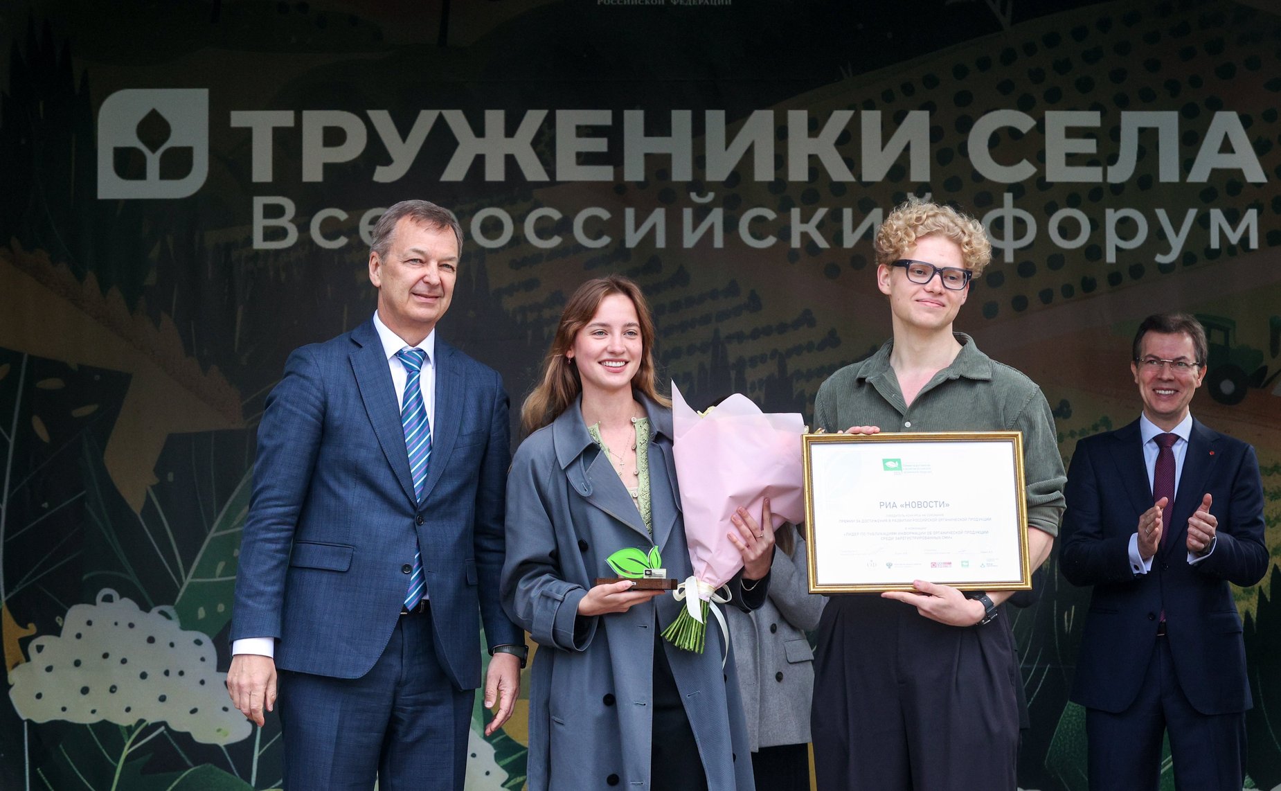 Третий форум тружеников села. Награждение победителей конкурса на соискание премии за достижение в развитии российской органической продукции