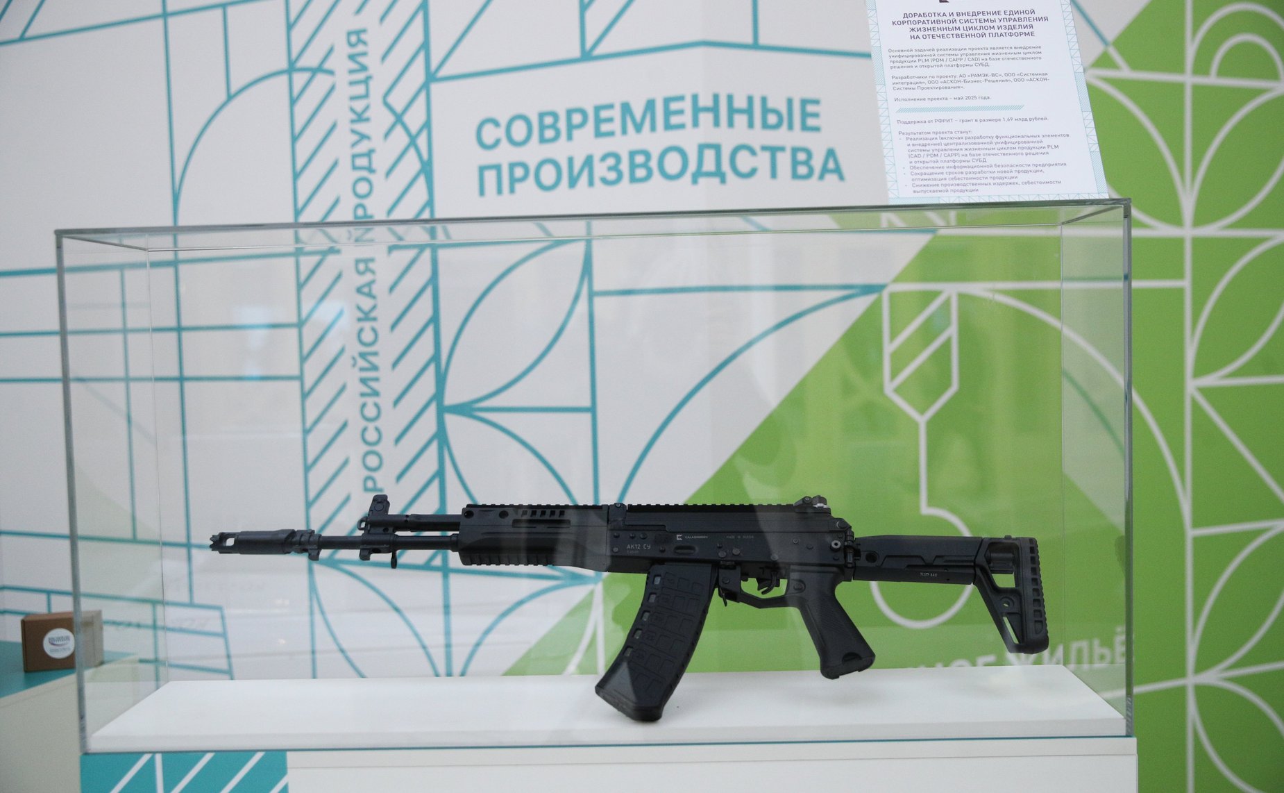 Открытие в Совете Федерации выставки на тему «Вклад организаций группы «ВЭБ.РФ» в развитие экономики в современных условиях»