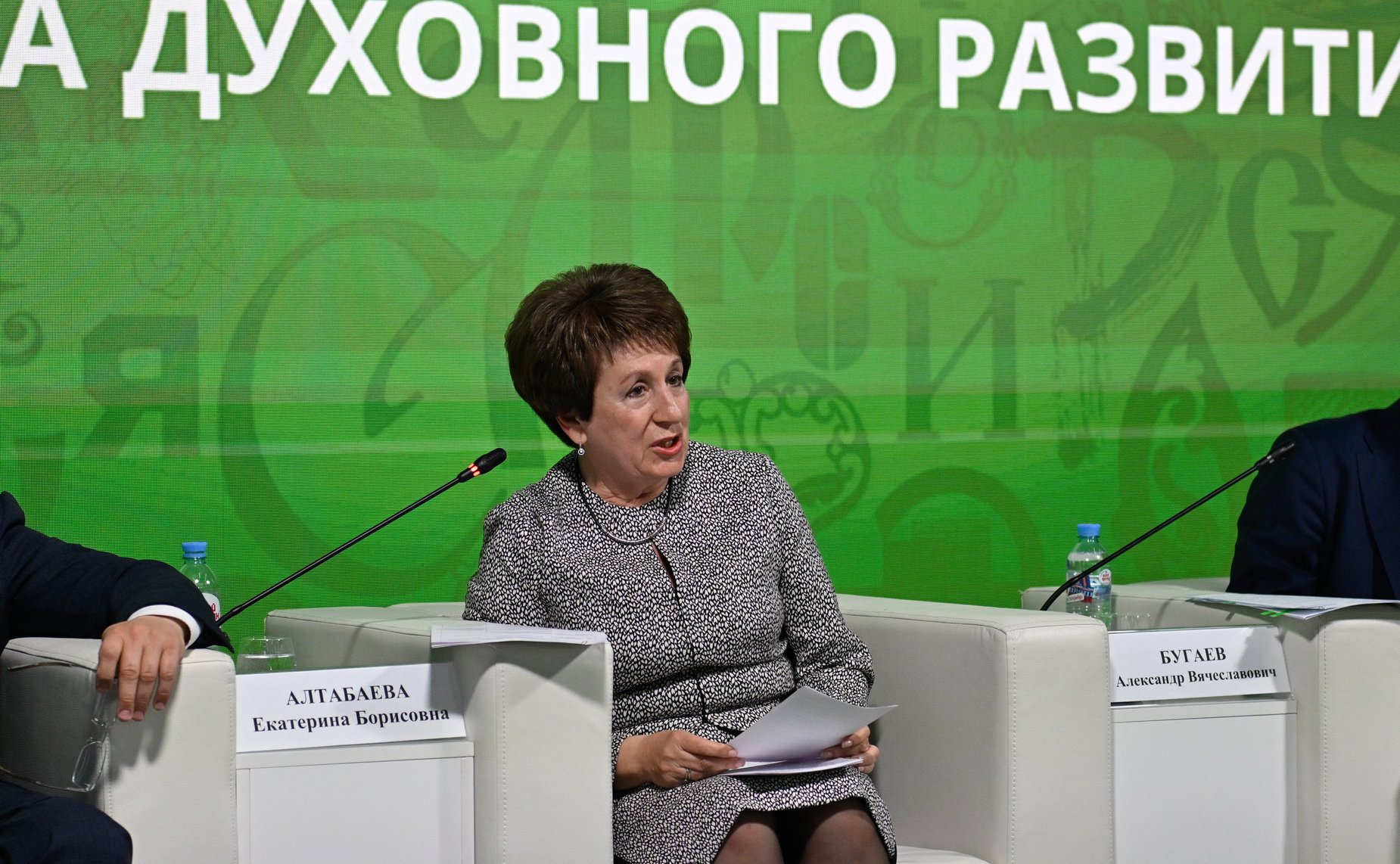 Екатерина Алтабаева