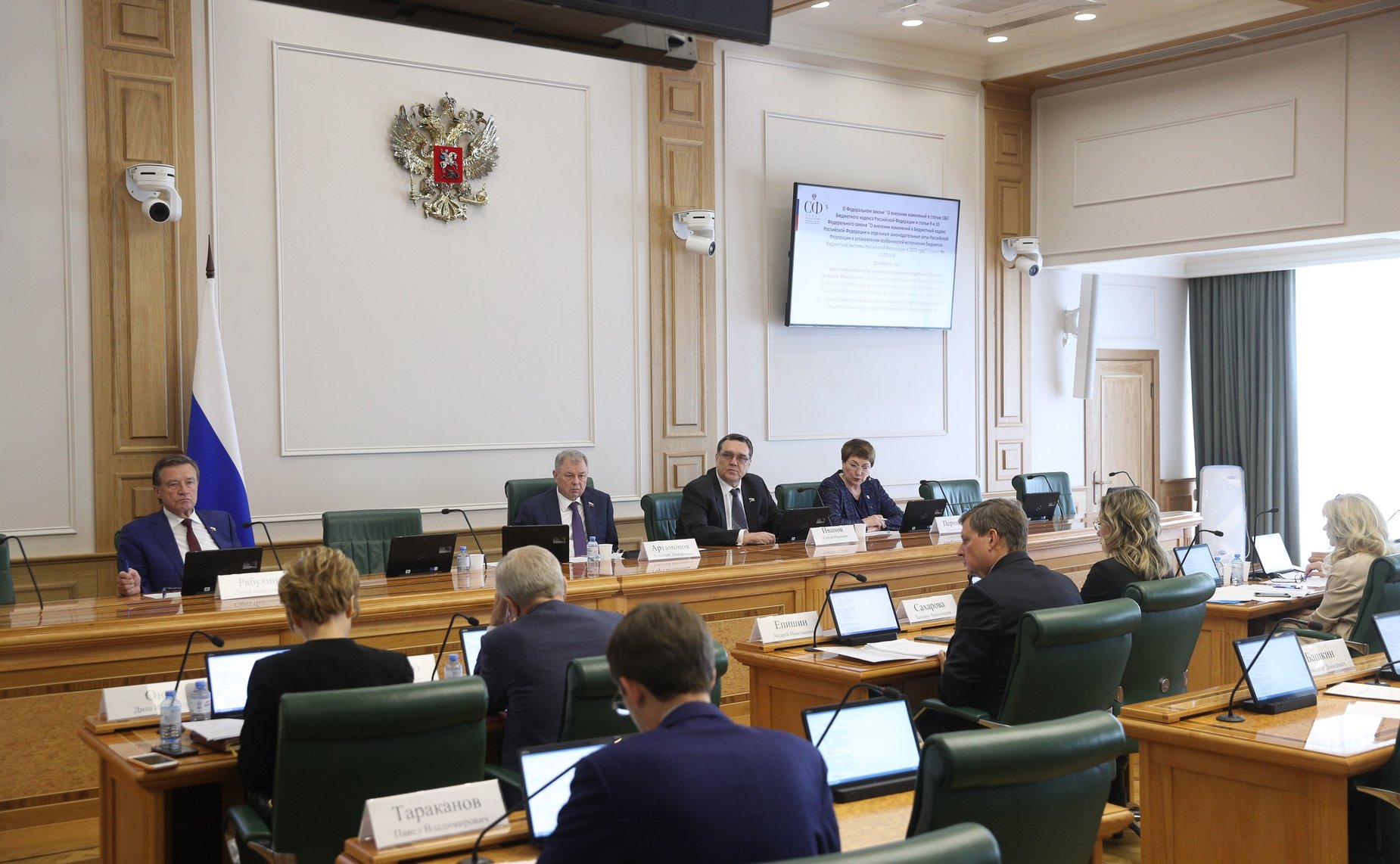 Заседание Комитета СФ по бюджету и финансовым рынкам