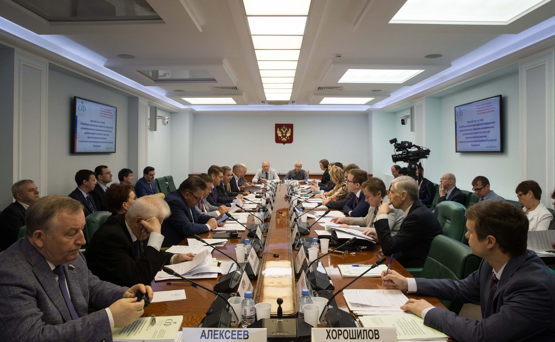 Круглый стол Комитета по федеративному устройству, региональной политике, МСУ и делам Севера совместно с Комитетом СФ по экономической политике