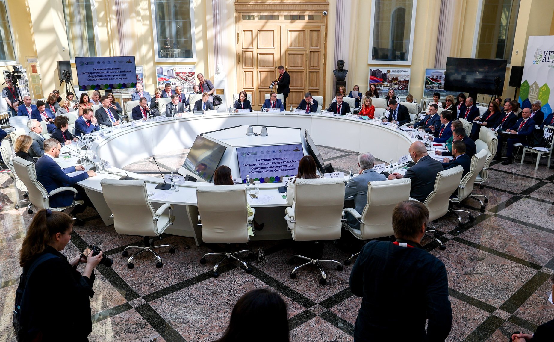Заседание Комиссии Государственного Совета РФ по направлению «Экологическое благополучие». XI Невский международный экологический конгресс