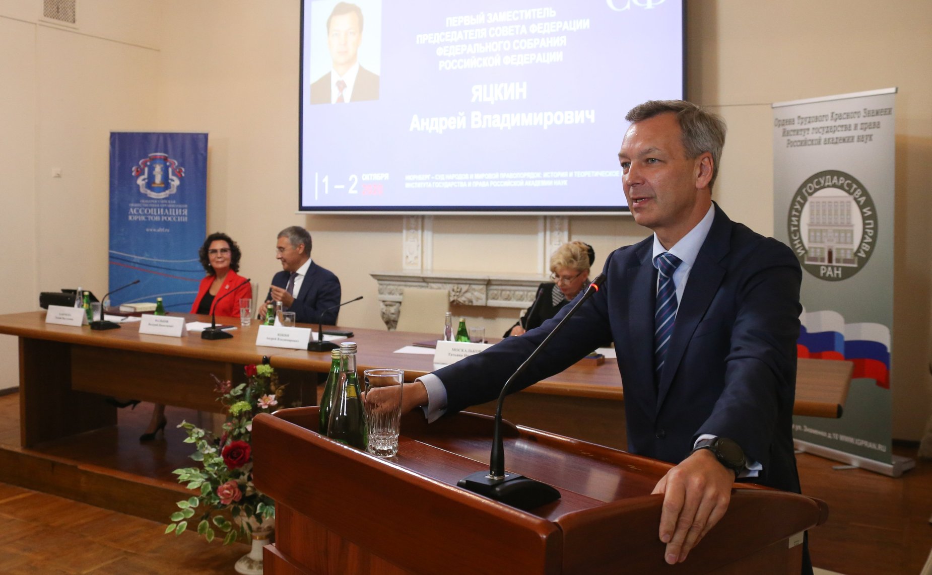 Андрей Яцкин