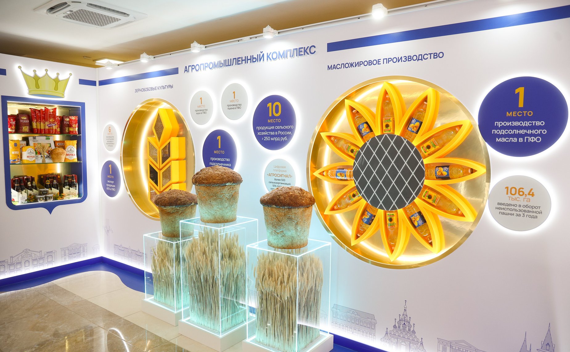 Валентина Матвиенко и Роман Бусаргин осмотрели выставку, посвященную действующим и перспективным проектам развития Саратовской области