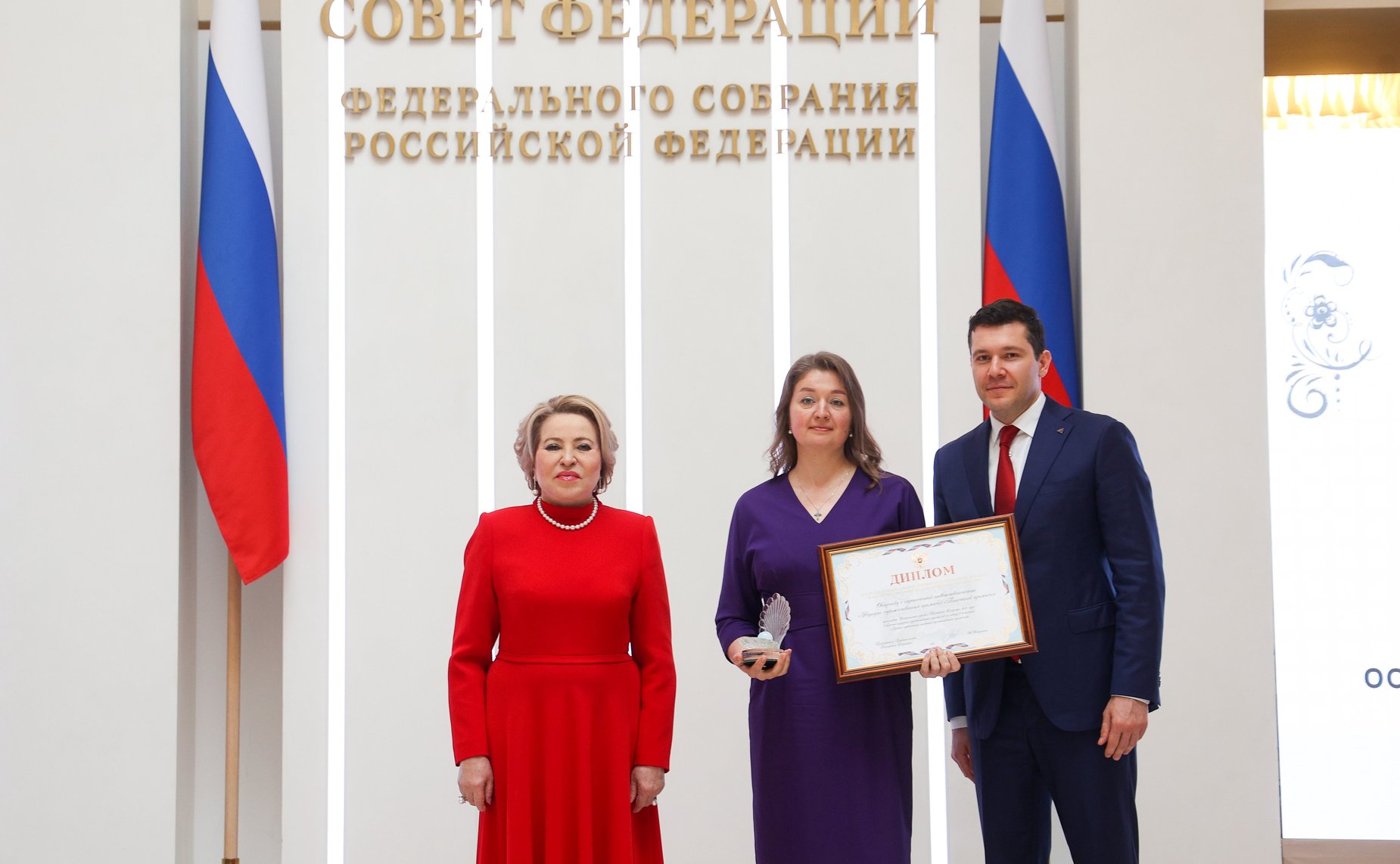 Церемония вручения первой Национальной премии Российской Федерации в области народных художественных промыслов