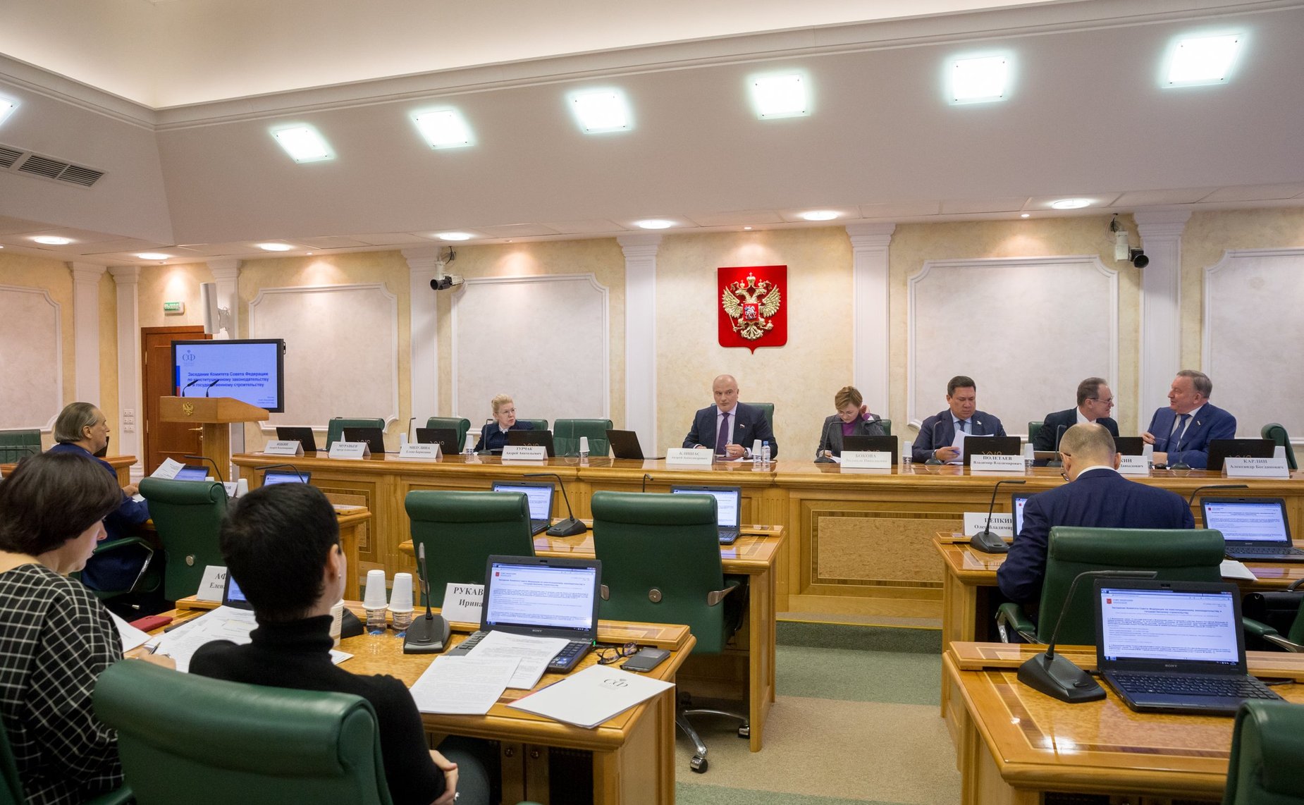Заседание Комитета СФ по конституционному законодательству и государственному строительству