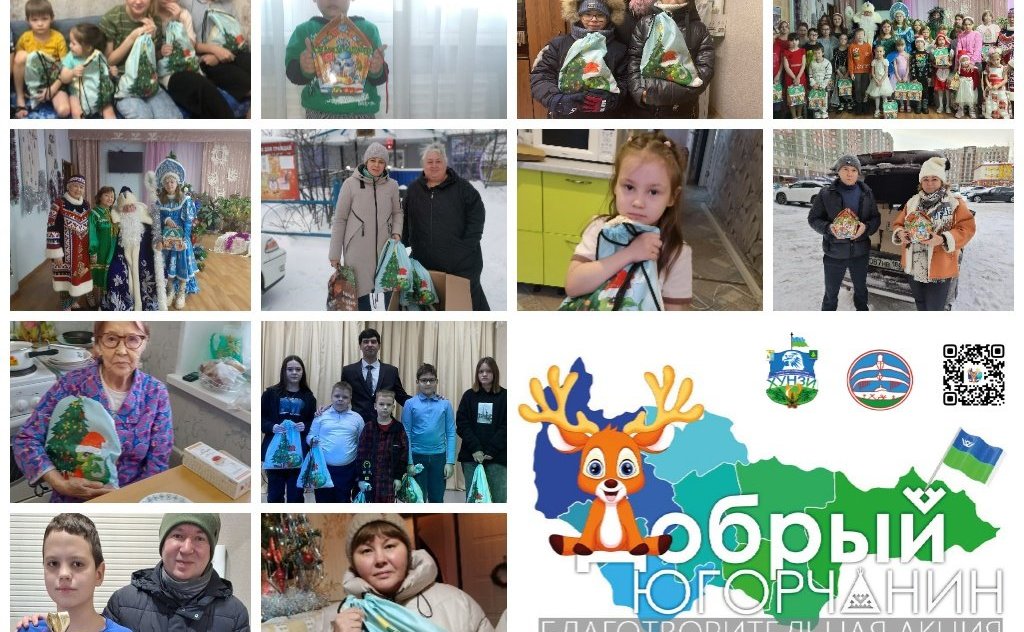 Александр Новьюхов подвел итоги новогодней благотворительной акции «Добрый югорчанин»