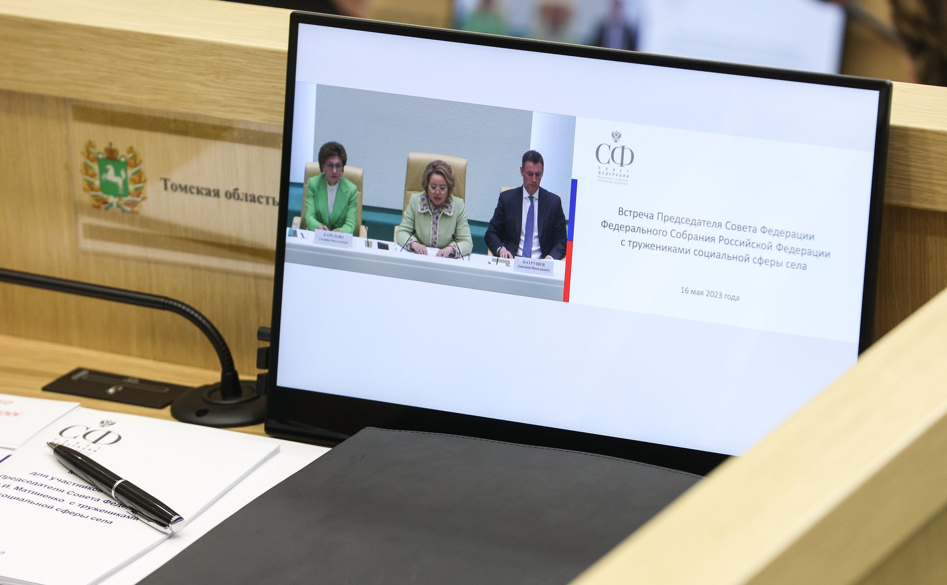 Встреча Председателя СФ с тружениками социальной сферы села