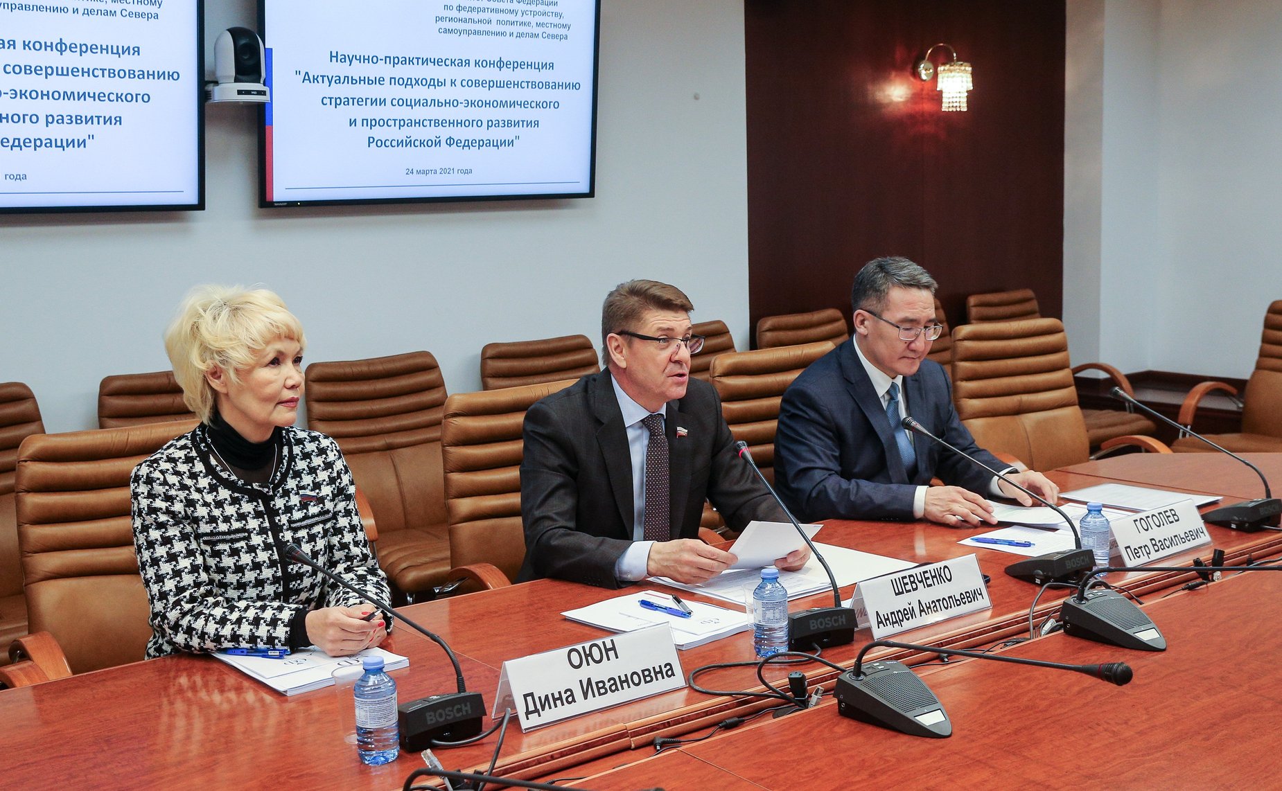 Научно-практическая конференция на тему «Актуальные подходы к совершенствованию стратегии социально-экономического и пространственного развития РФ»