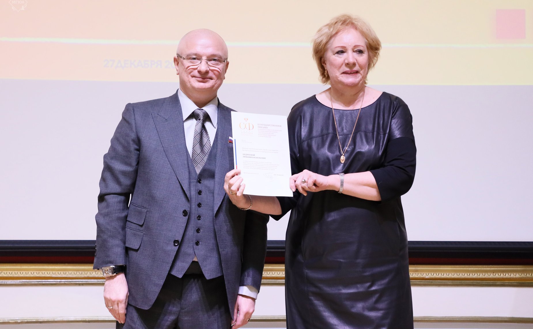 Андрей Клишас вручил награды преподавателям и работникам МГЮА