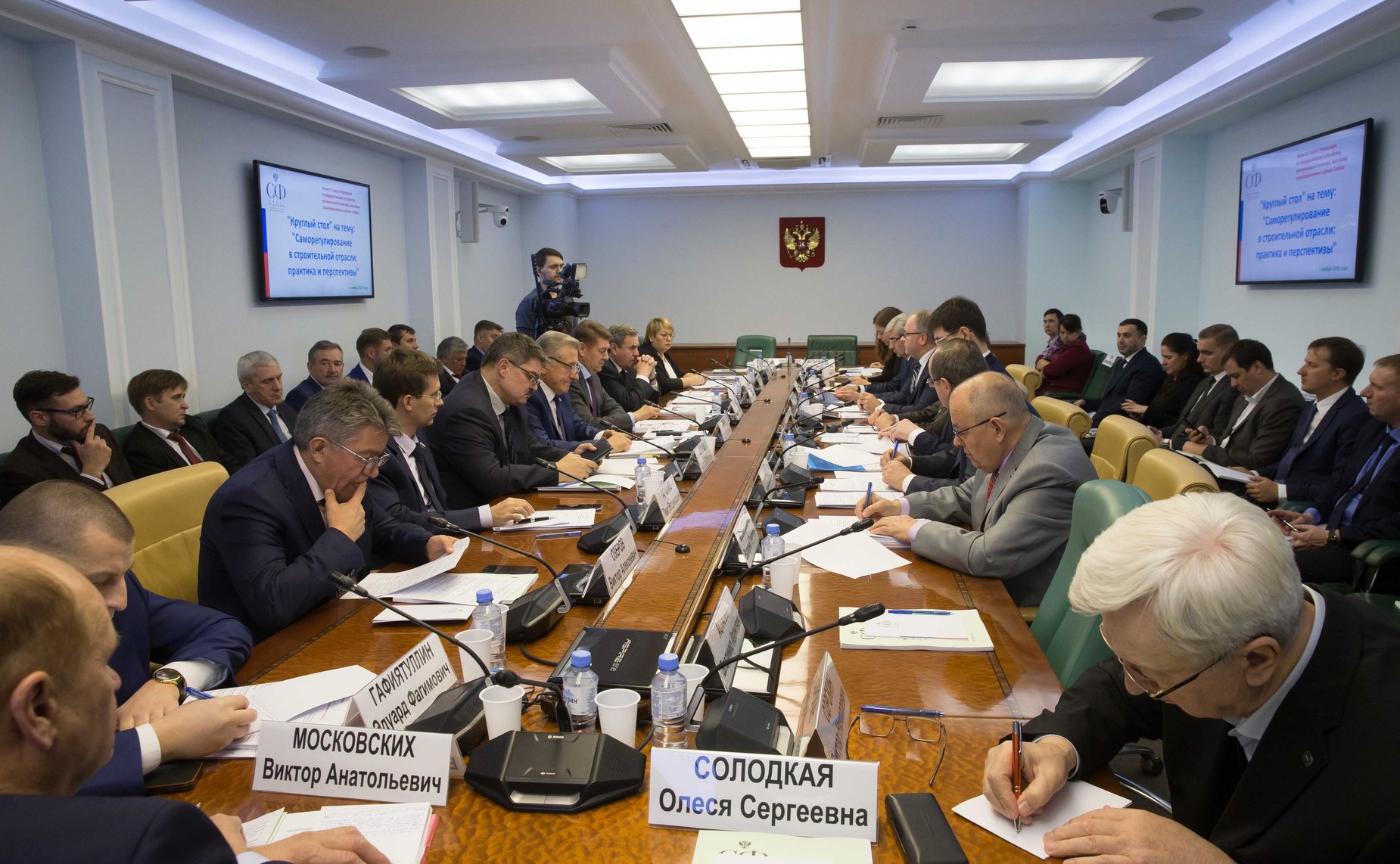 «Круглый стол» Комитета СФ по федеративному устройству, региональной политике, местному самоуправлению и делам Севера