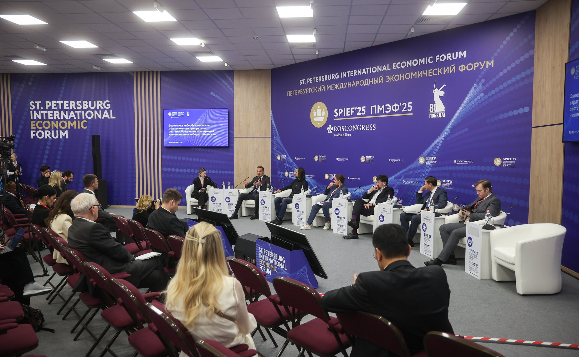 XXVIII Петербургский международный экономический форум (ПМЭФ’25). «Экономика кибербезопасности: стратегические приоритеты системообразующих предприятий и инвестиции в киберустойчивость»