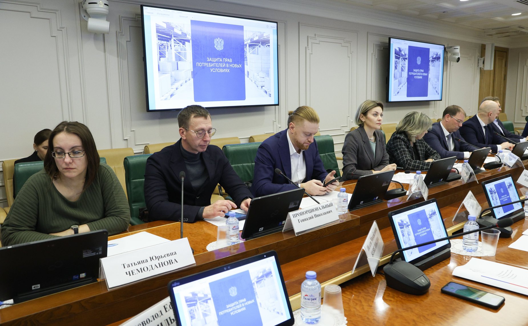 Заседание рабочей группы Комитета СФ по Регламенту и организации парламентской деятельности по законодательному обеспечению развития Национальной системы защиты прав потребителей