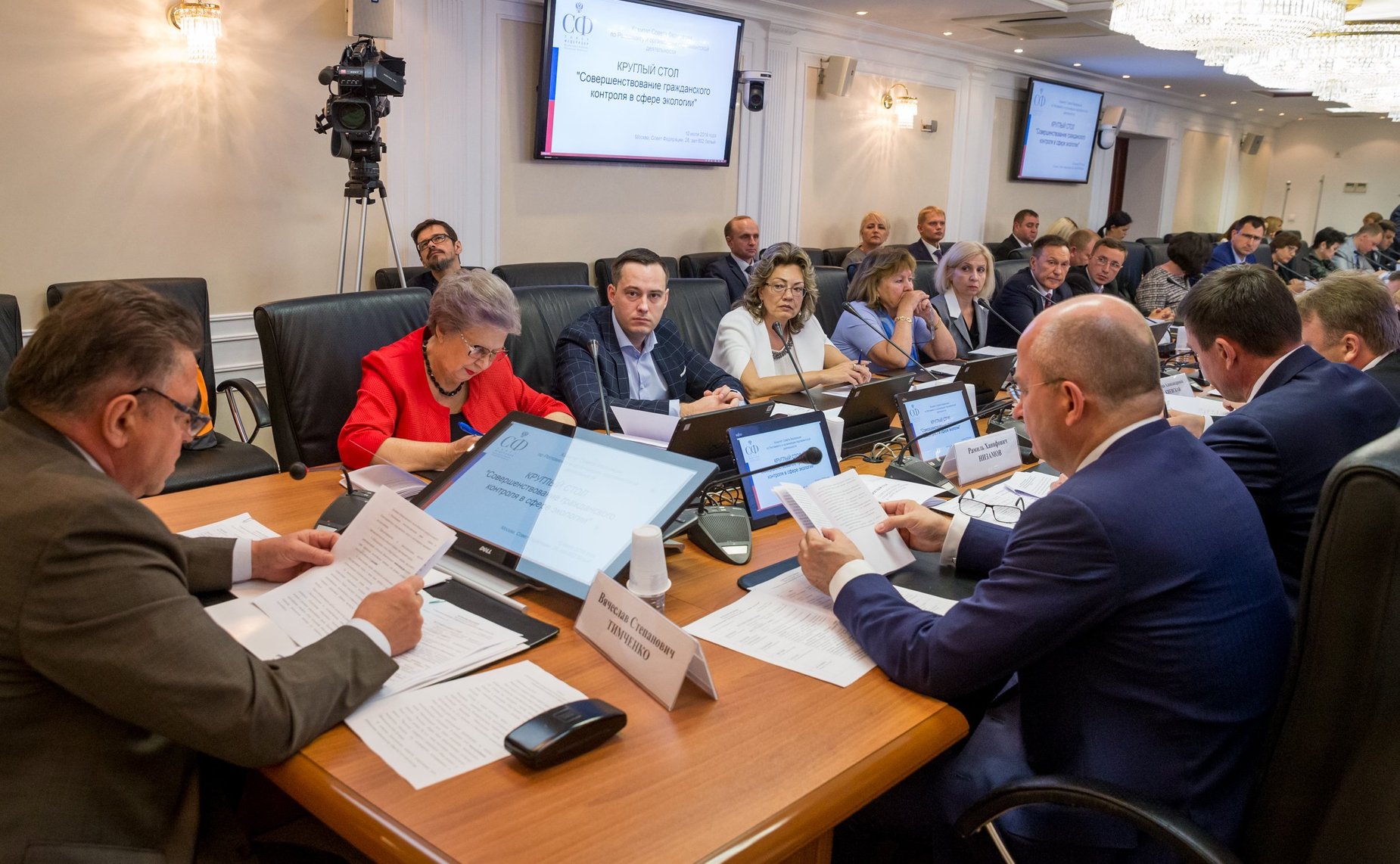 «Круглый стол» на тему «Совершенствование гражданского контроля в сфере экологии»