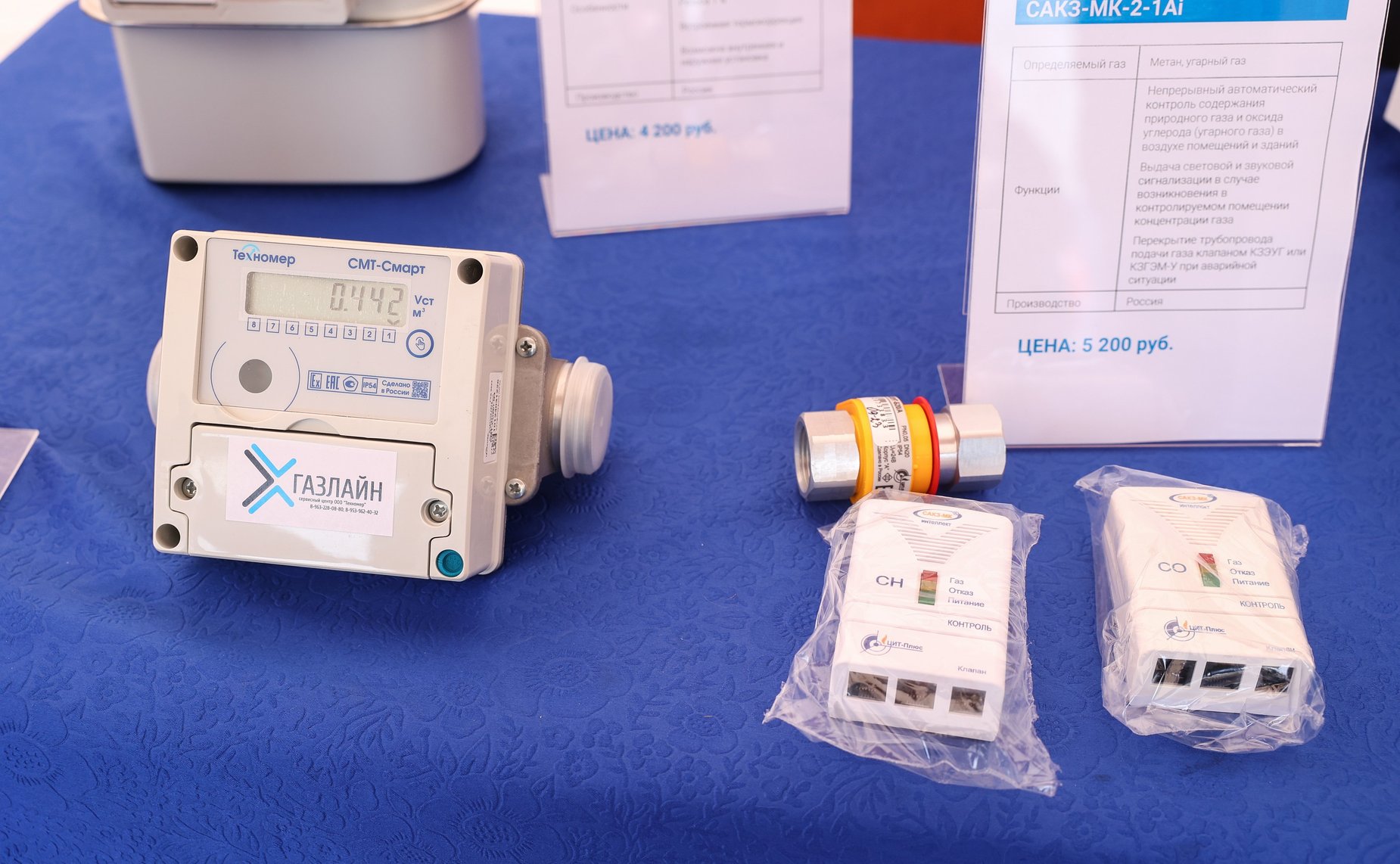 Первый заместитель Председателя Совета Федерации Андрей Турчак посетил Щекинский район Тульской области и принял участие в торжественных мероприятиях по пуску газа в рамках программы социальной газификации домовладений