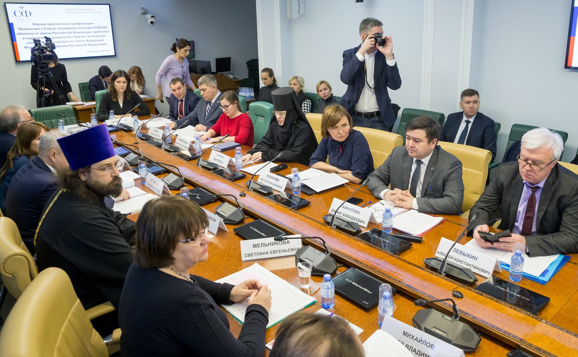 Научно-практическая конференция на тему «Включение в Список всемирного наследия ЮНЕСКО объектов от имени Российской Федерации: проблемы и перспективы»