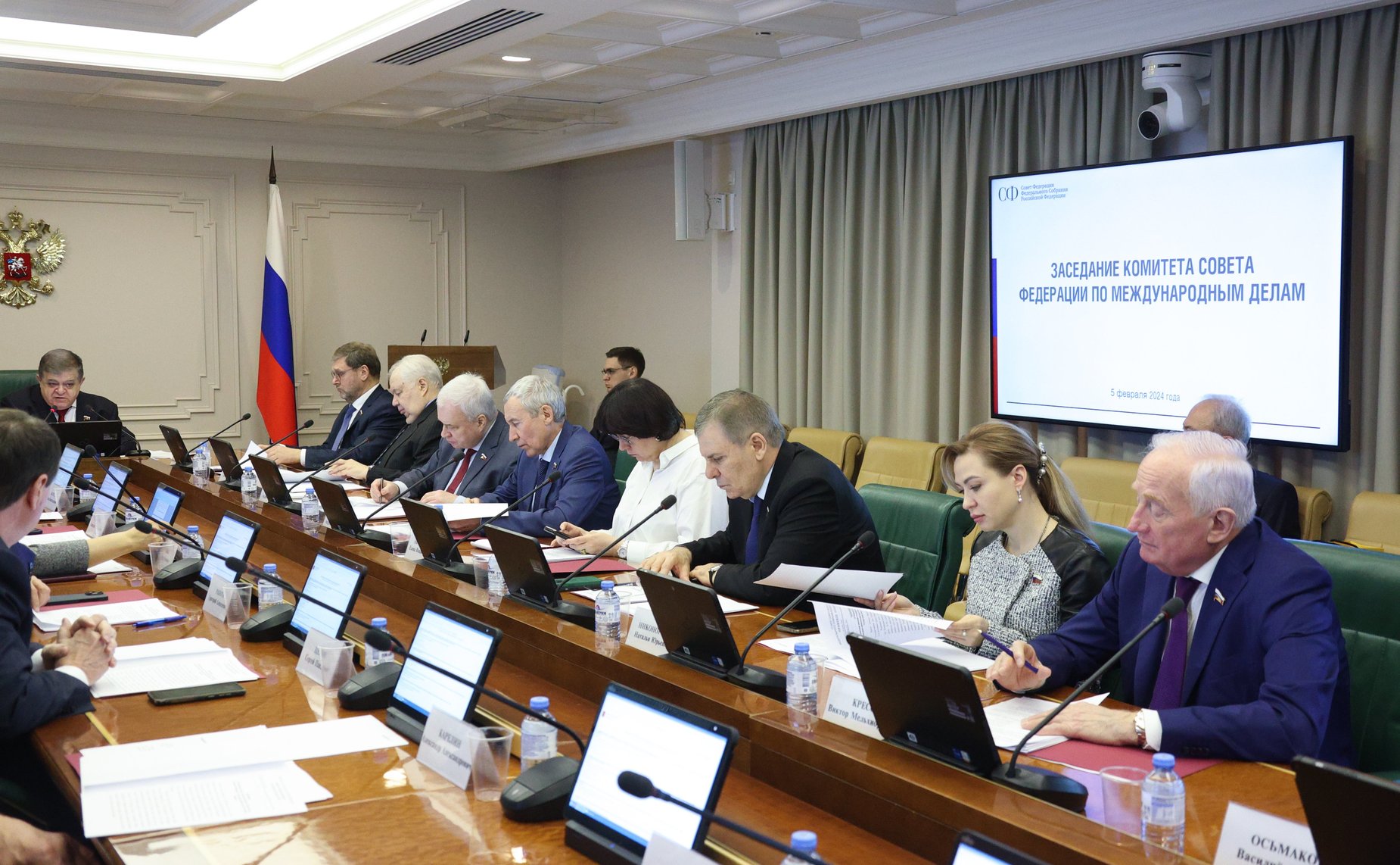 Заседание Комитета Совета Федерации по международным делам