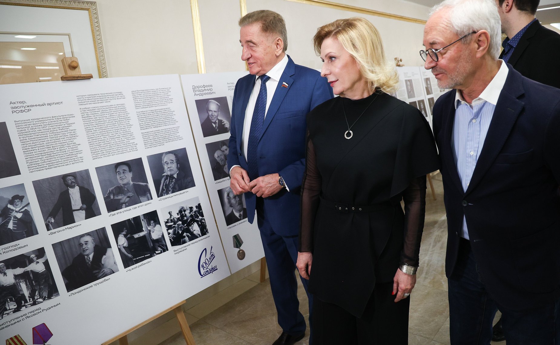 Открытие выставки «Актеры Театра сатиры на фронте и в тылу»