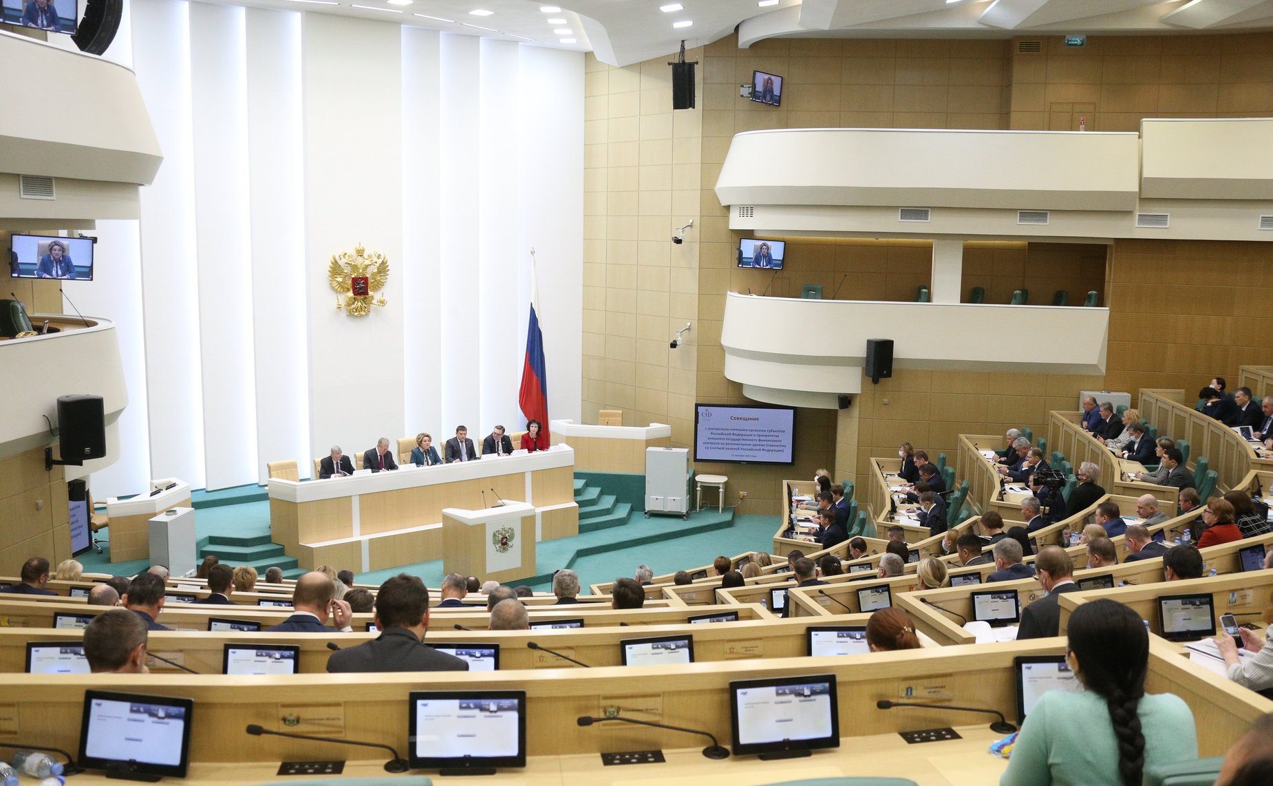 Совещание с контрольно-счетными органами субъектов РФ о приоритетах внешнего государственного финансового контроля на региональном уровне