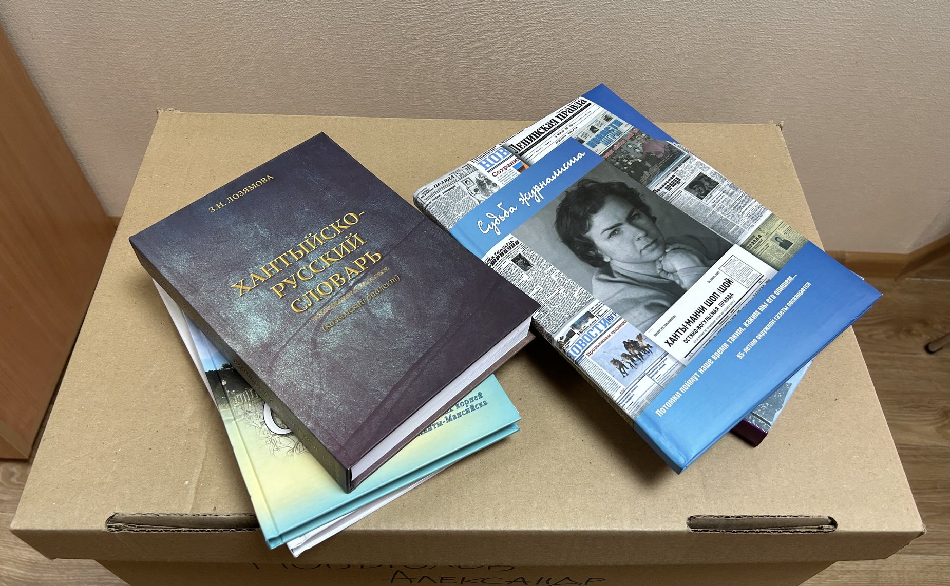 Александр Новьюхов принял участие в благотворительной акции по сбору книг для сельской библиотеки