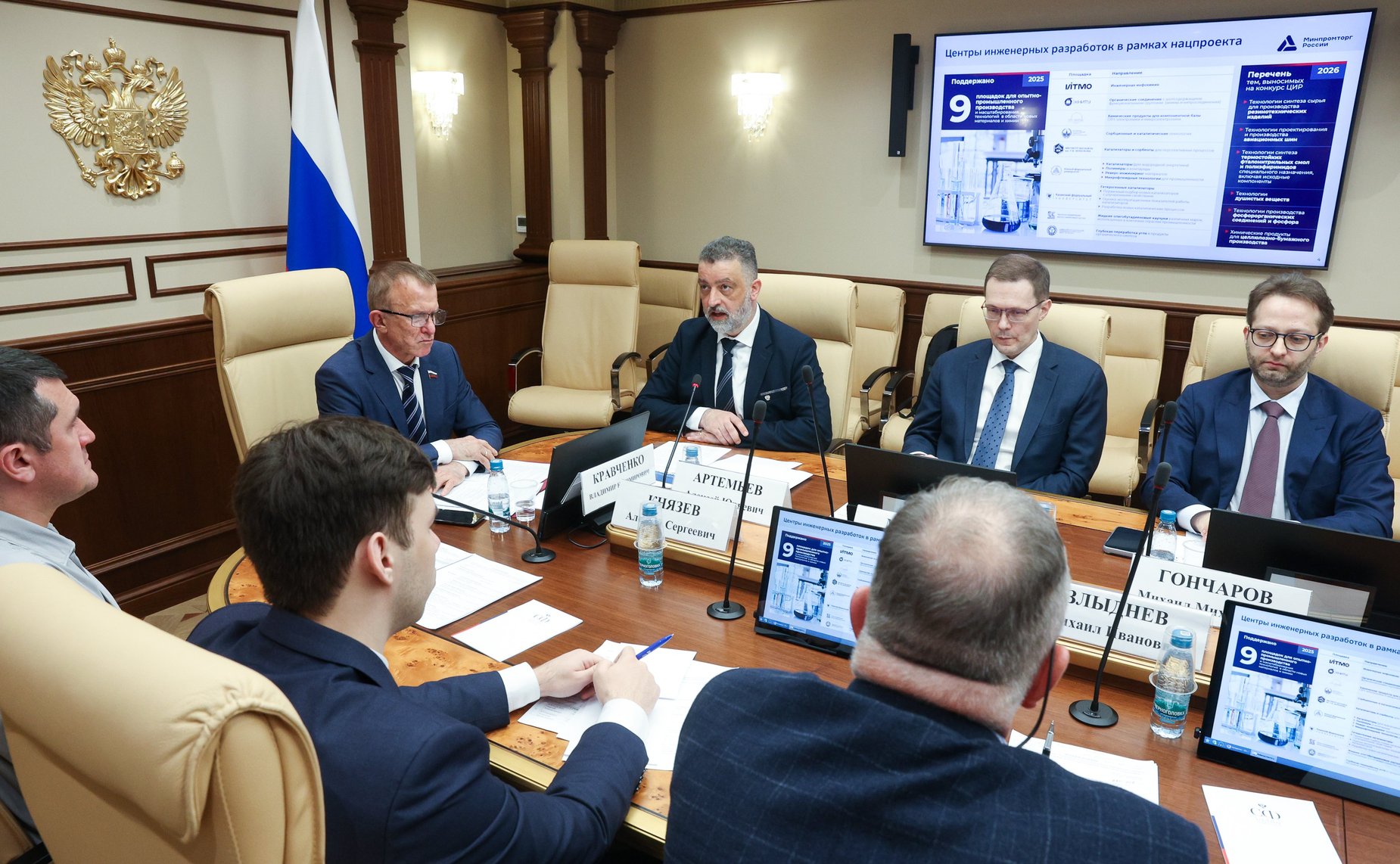 Круглый стол Комитета Совета Федерации по экономической политике на тему «Актуальные вопросы реализации национального проекта «Новые материалы и химия» в части малотоннажной химии. Подготовка кадров»