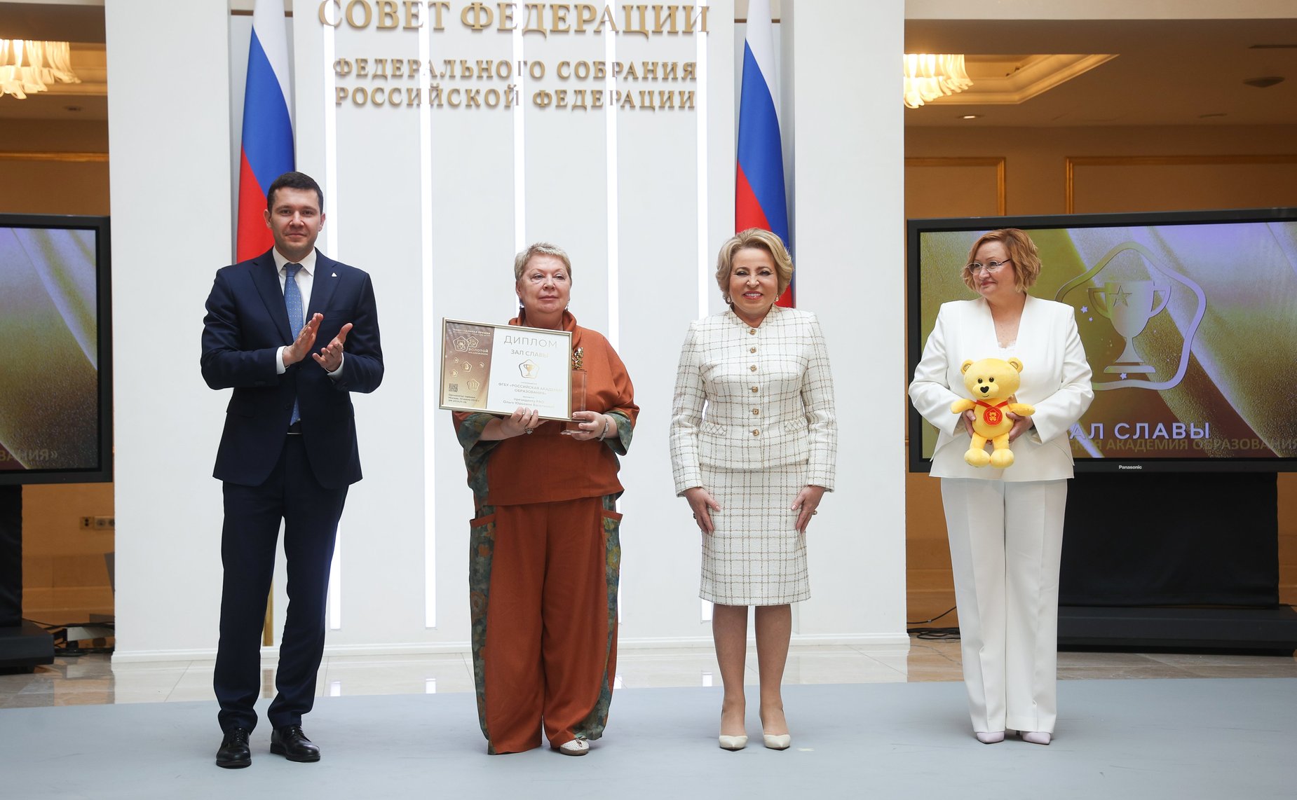 Торжественная церемония награждения победителей Национальной премии «Золотой медвежонок»
