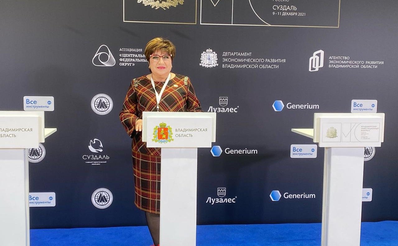 Ольга Хохлова приняла участие во Владимирском инвестиционном конгрессе