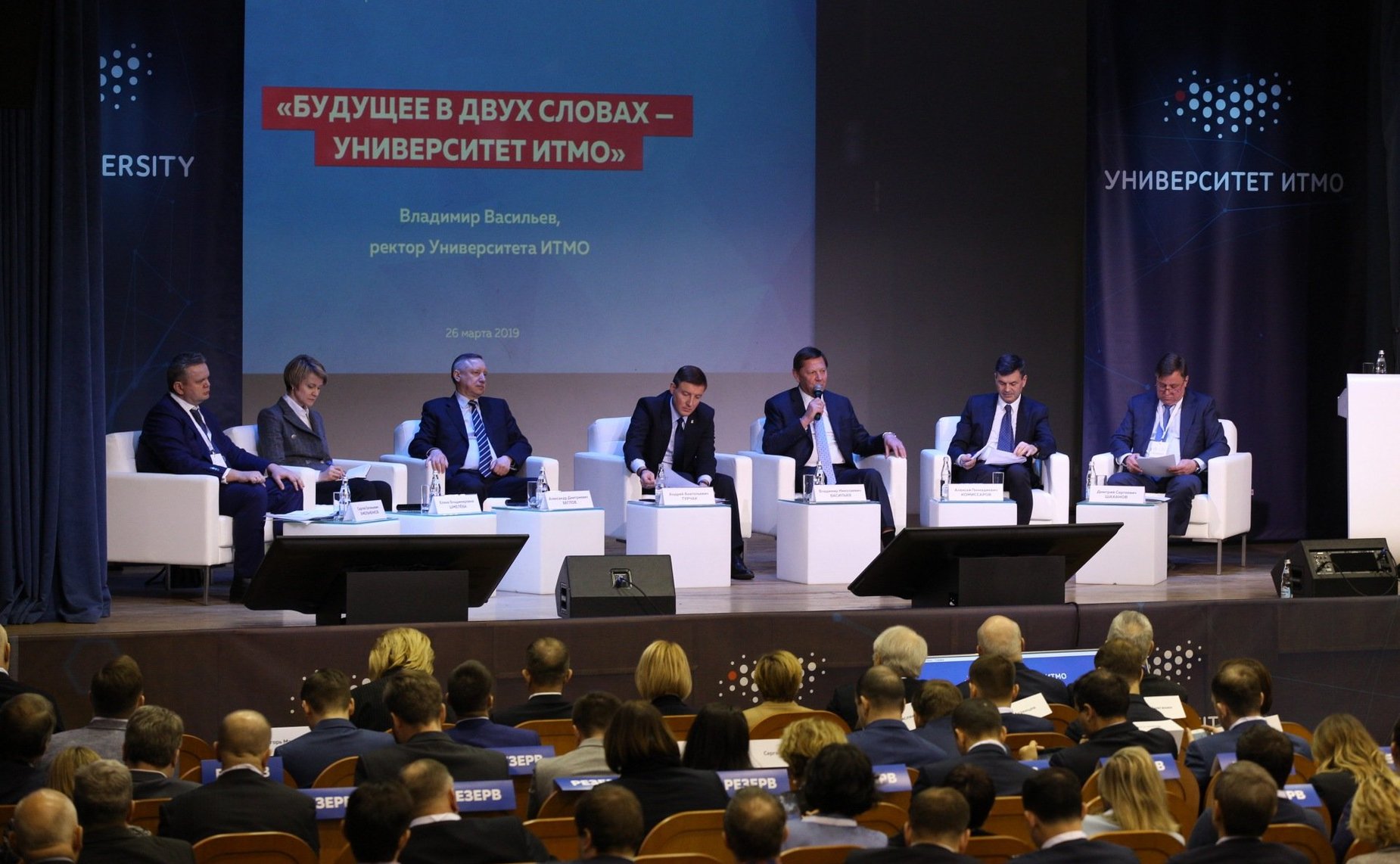 Заседание Совета по развитию цифровой экономики при Совете Федерации