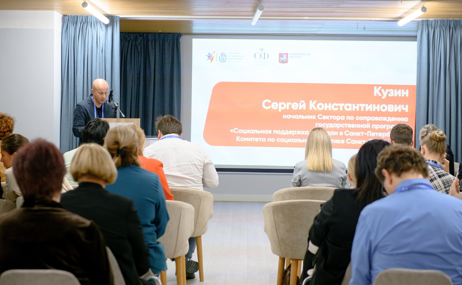 Дискуссионная площадка «Серебряный возраст: новые горизонты здоровья и активности». VI Форум социальных инноваций регионов