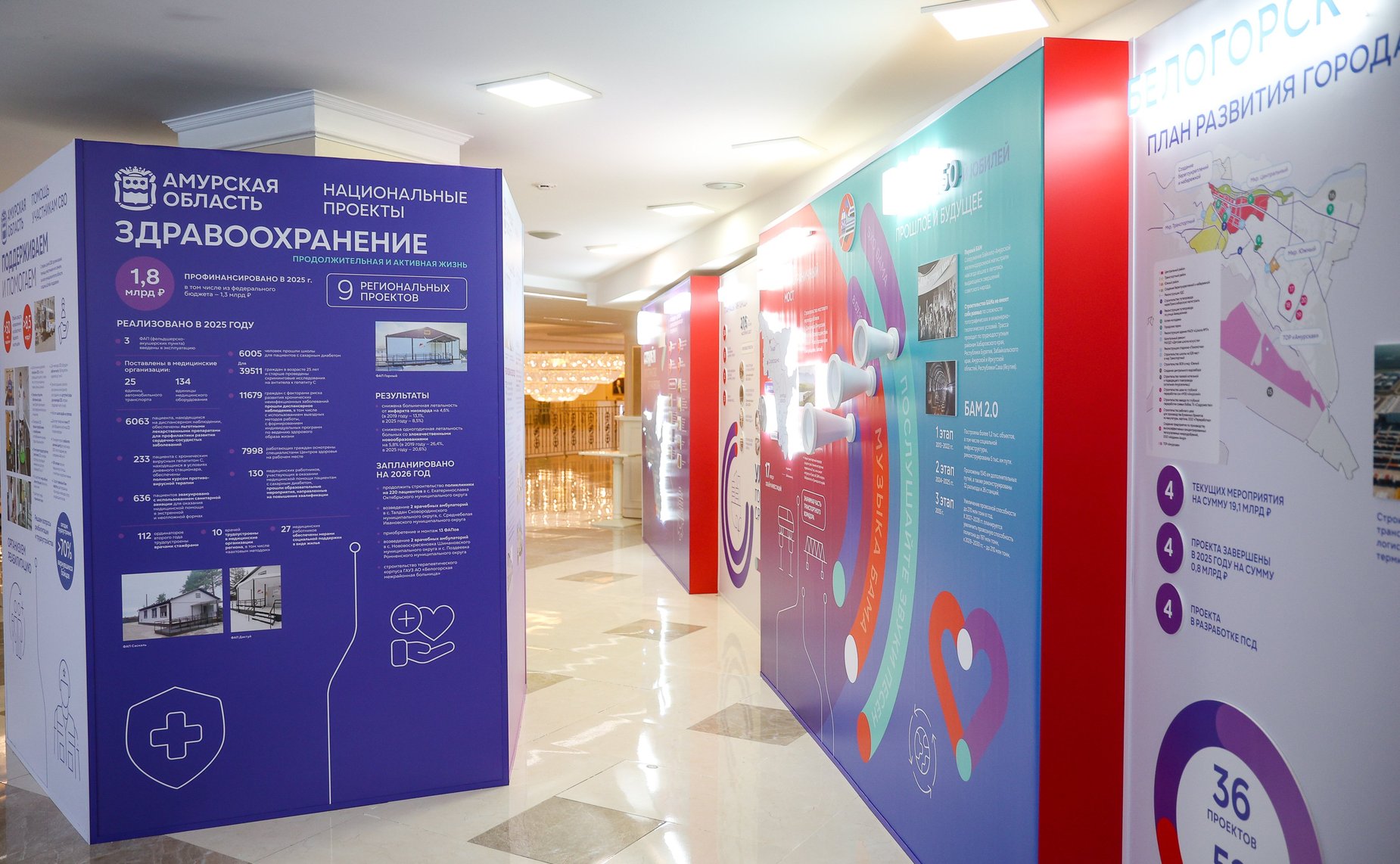 Валентина Матвиенко и Василий Орлов осмотрели выставку, посвященную истории и перспективным направлениям развития Амурской области