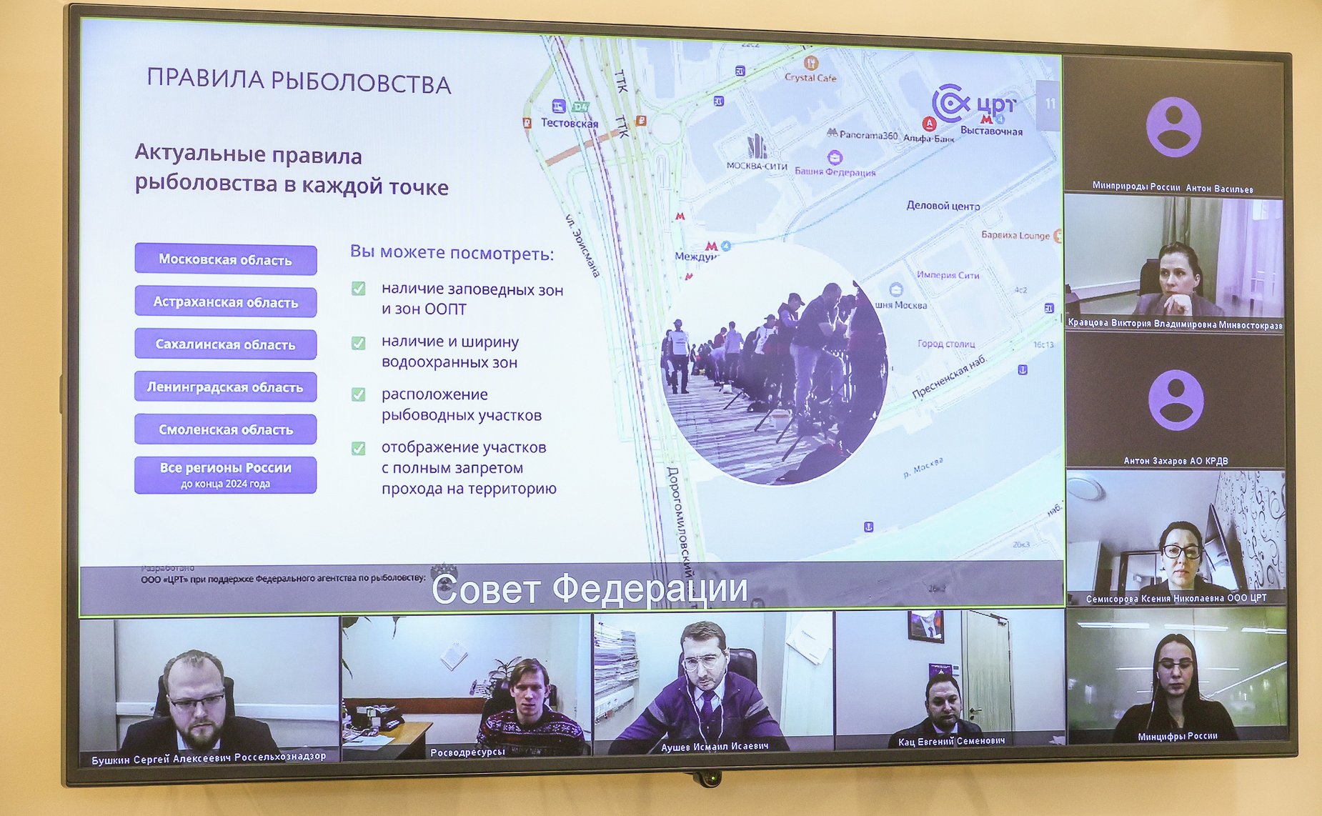 Совещание Комитета СФ по аграрно-продовольственной политике и природопользованию «Цифровые сервисы для любительского рыболовства и аквакультуры как драйвер развития отрасли»