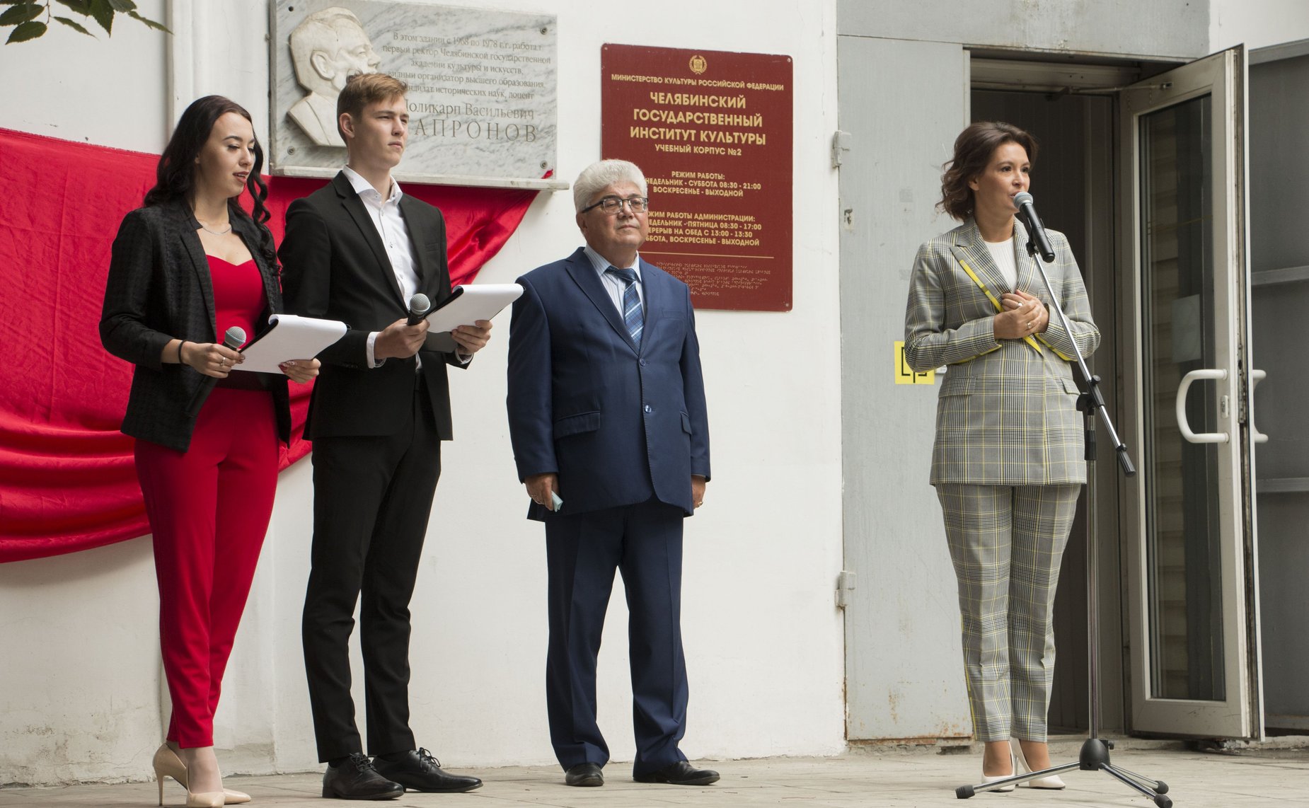 Маргарита Павлова посетила торжественное мероприятие в Челябинском государственном институте культуры (ЧГИК) по случаю праздника 1 сентября – Дня знаний