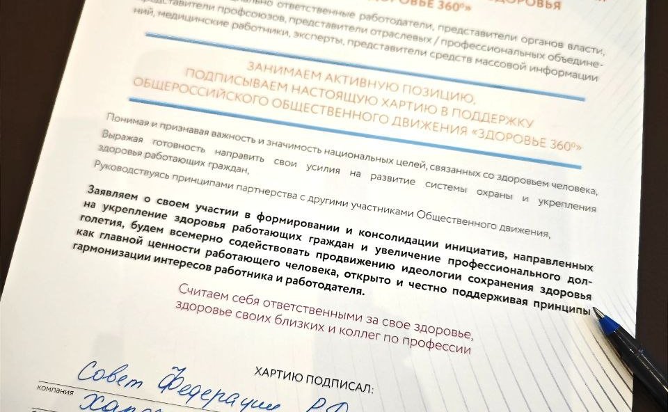 Сахалинская область первой из регионов России открыла Всероссийский марафон здоровья #ВМЕСТЕЗДОРОВО