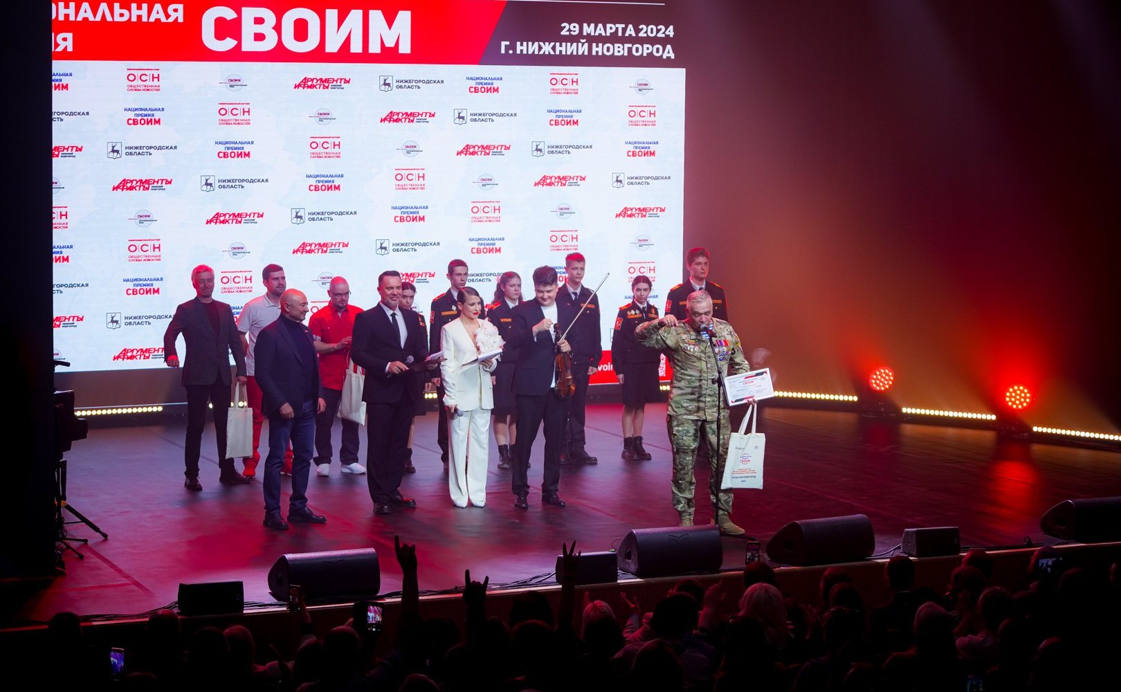 Александр Вайнберг принял участие в церемонии награждения лауреатов Национальной премии «СВОИМ»