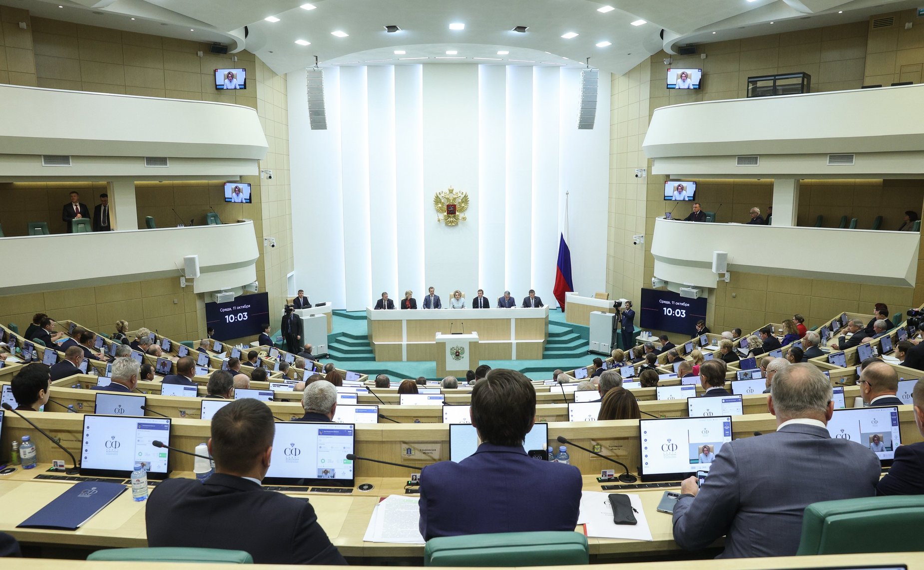 552-е заседание Совета Федерации