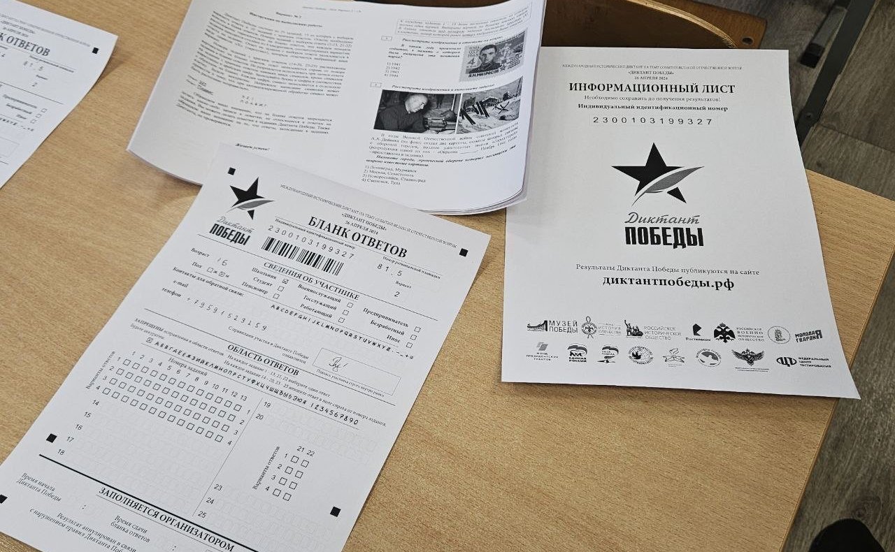 Ольга Бас дала старт Всероссийской акции «Диктант Победы» в ЛНР