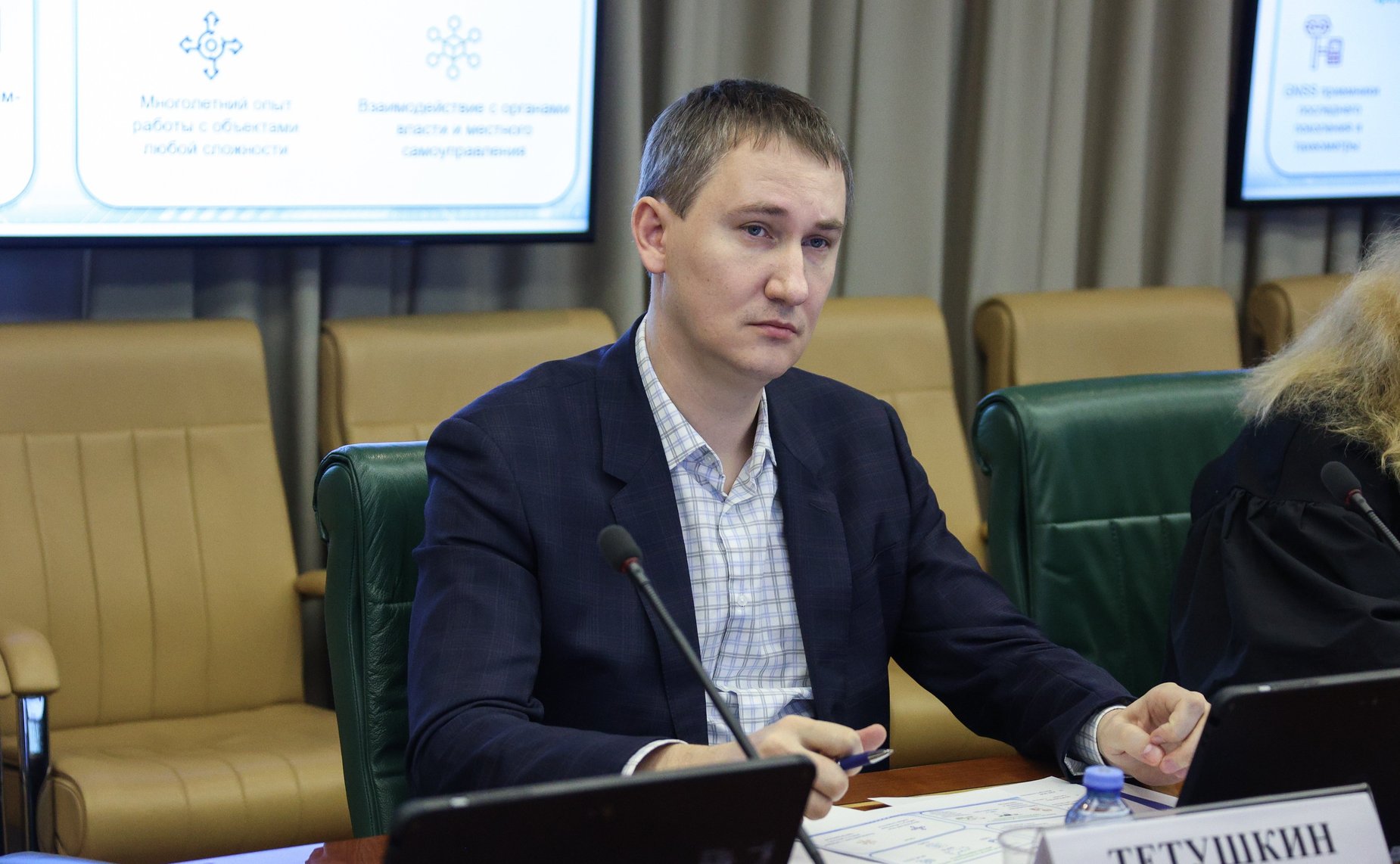 Круглый стол Комитета Совета Федерации по экономической политике «Создание и развитие публично-правовой компании «Роскадастр»: проблемы и пути решения»