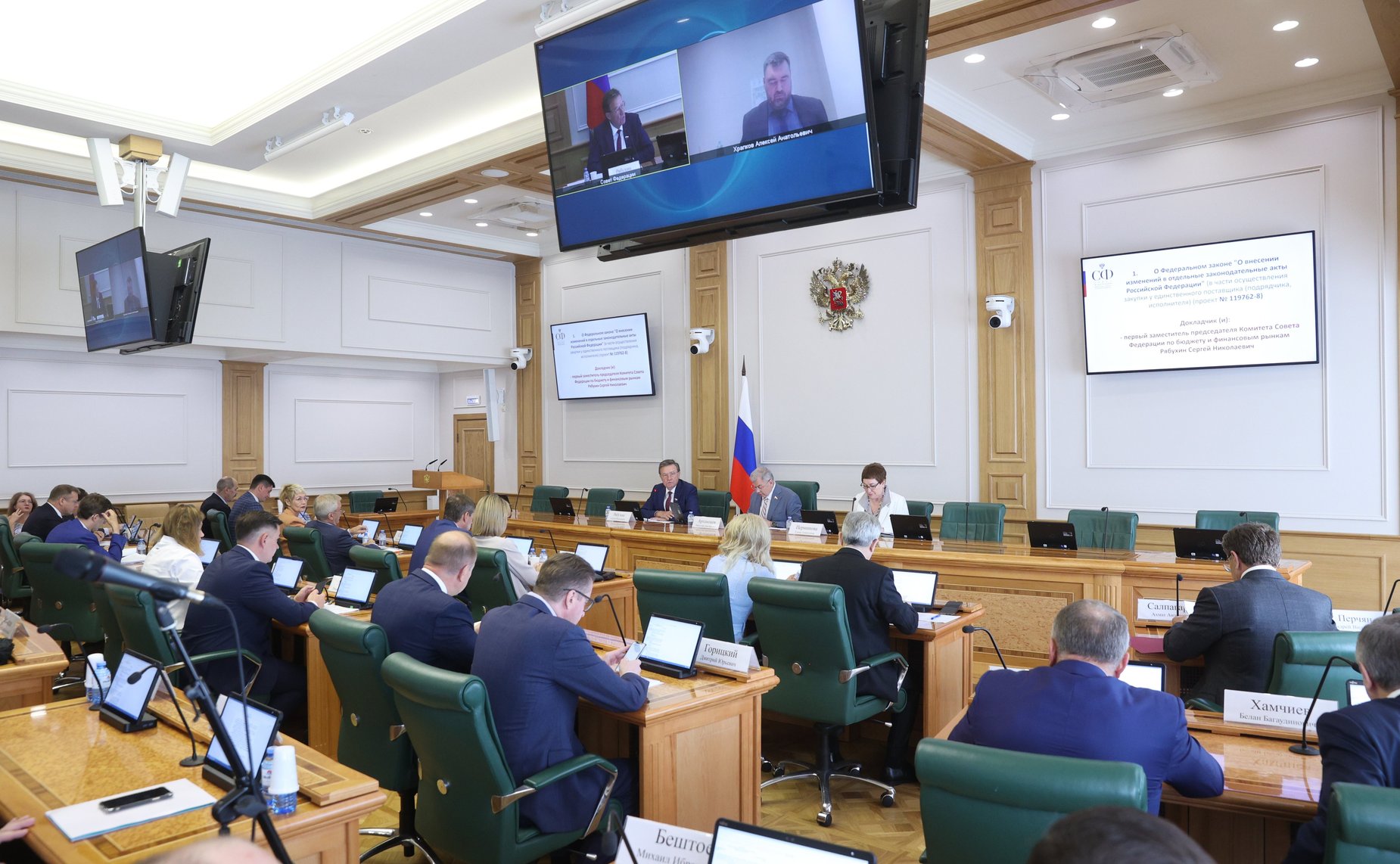 Заседание Комитета СФ по бюджету и финансовым рынкам