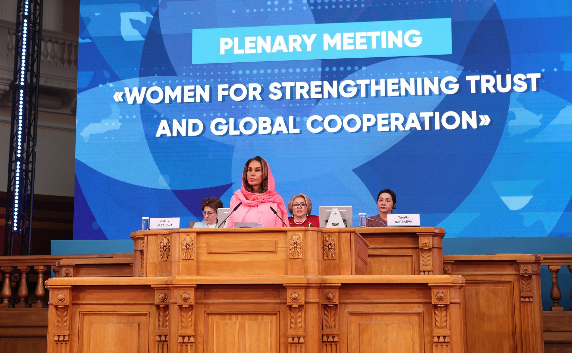 Пленарное заседание IV Евразийского женского форума «Женщины за укрепление доверия и глобальное сотрудничество»