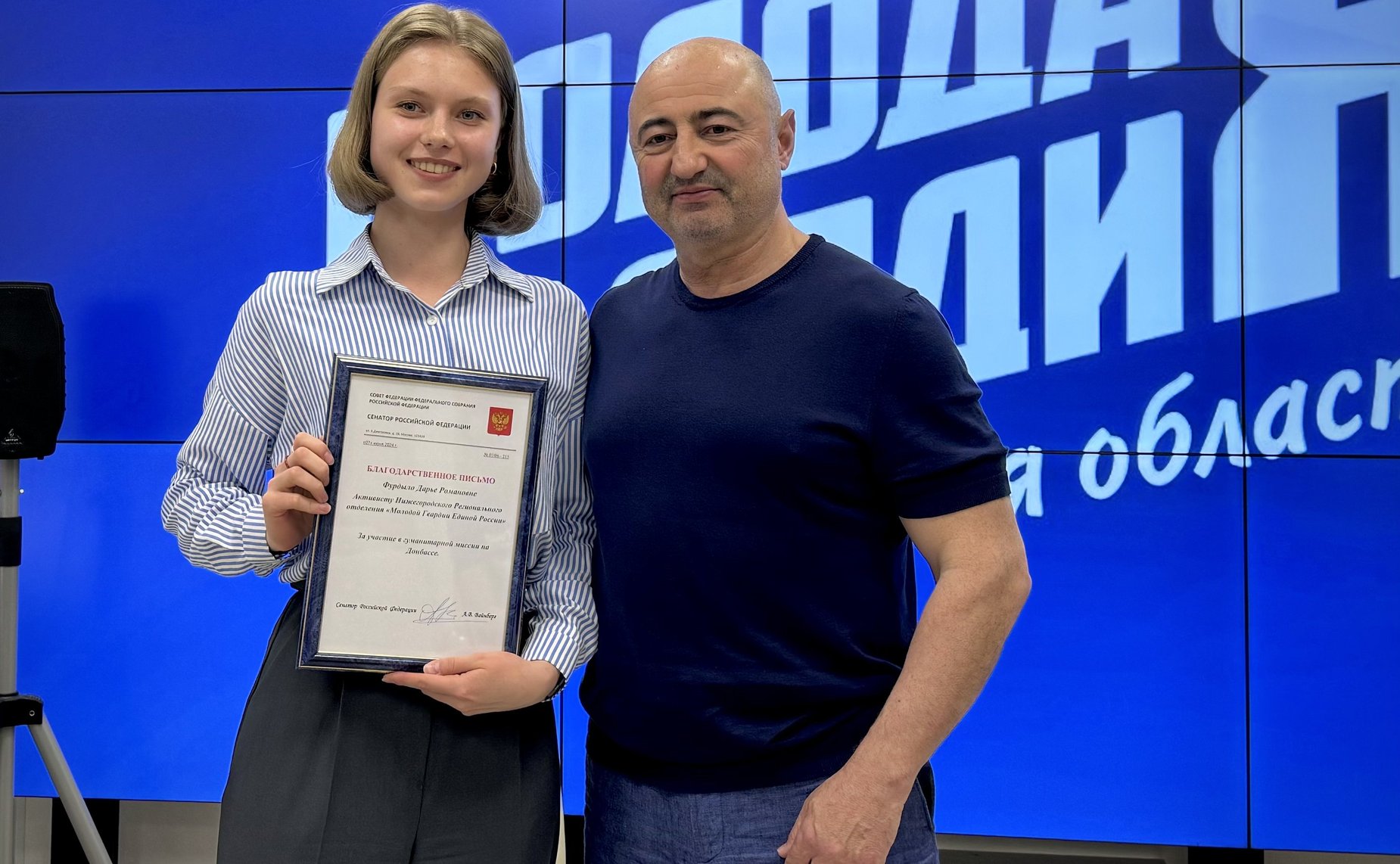 Александр Вайнберг вручил благодарности педагогам, наставникам высших учебных заведений и молодогвардейцам