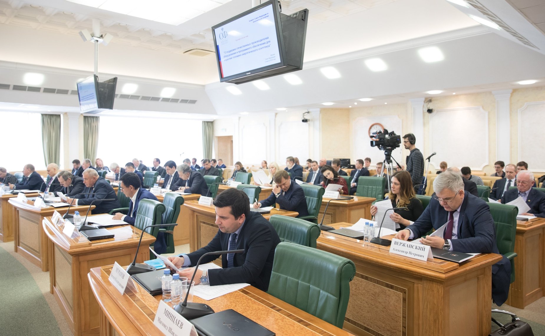 «Круглый стол» на тему «О поддержке отечественных производителей оборудования и программного обеспечения для отраслей топливно-энергетического комплекса»