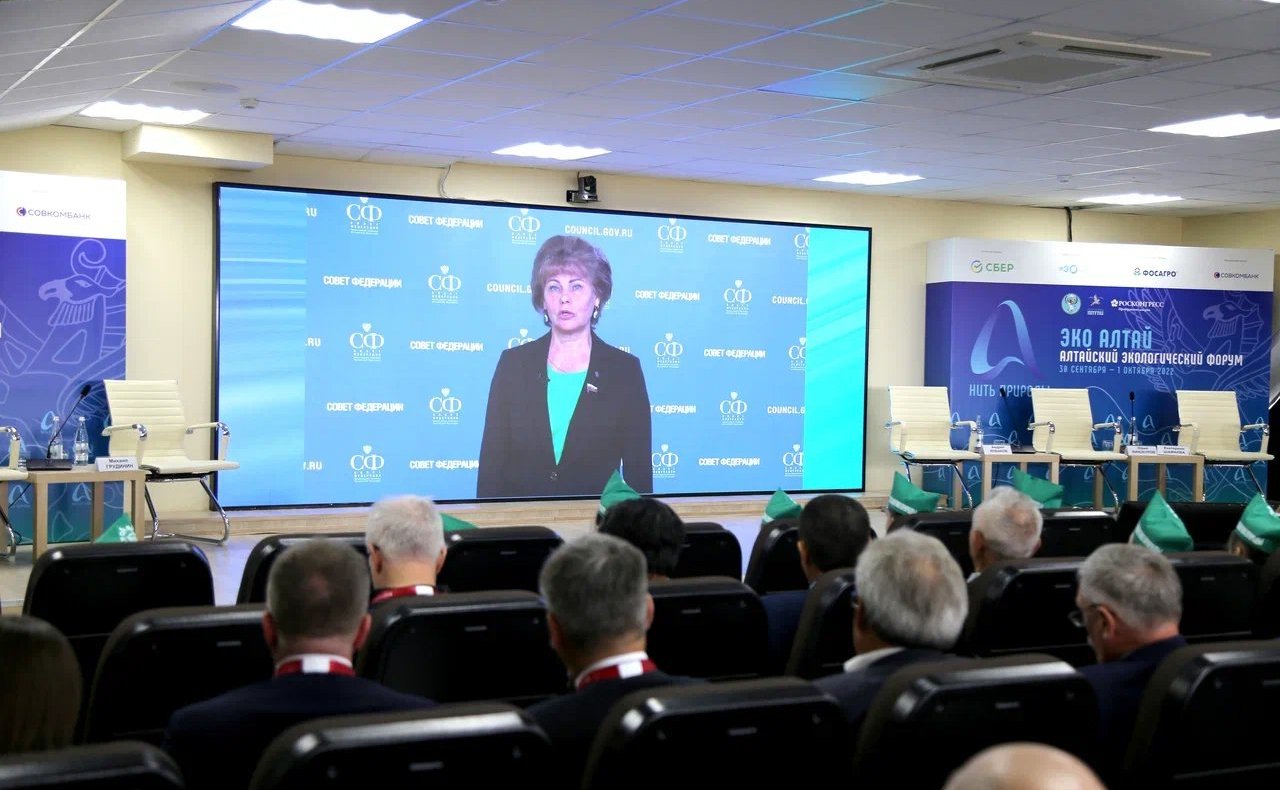 Татьяна Гигель выступила перед участниками Алтайского экологического форума