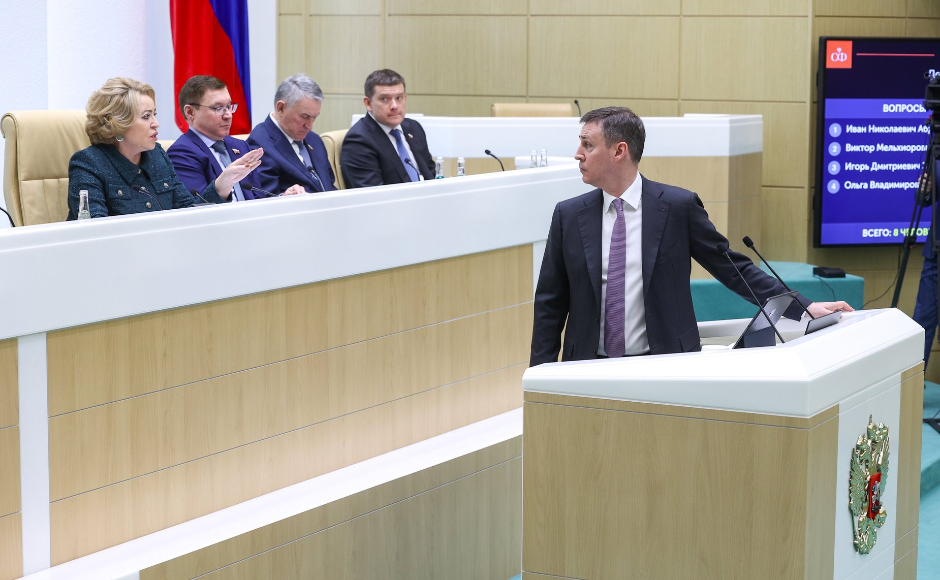 586-е заседание Совета Федерации