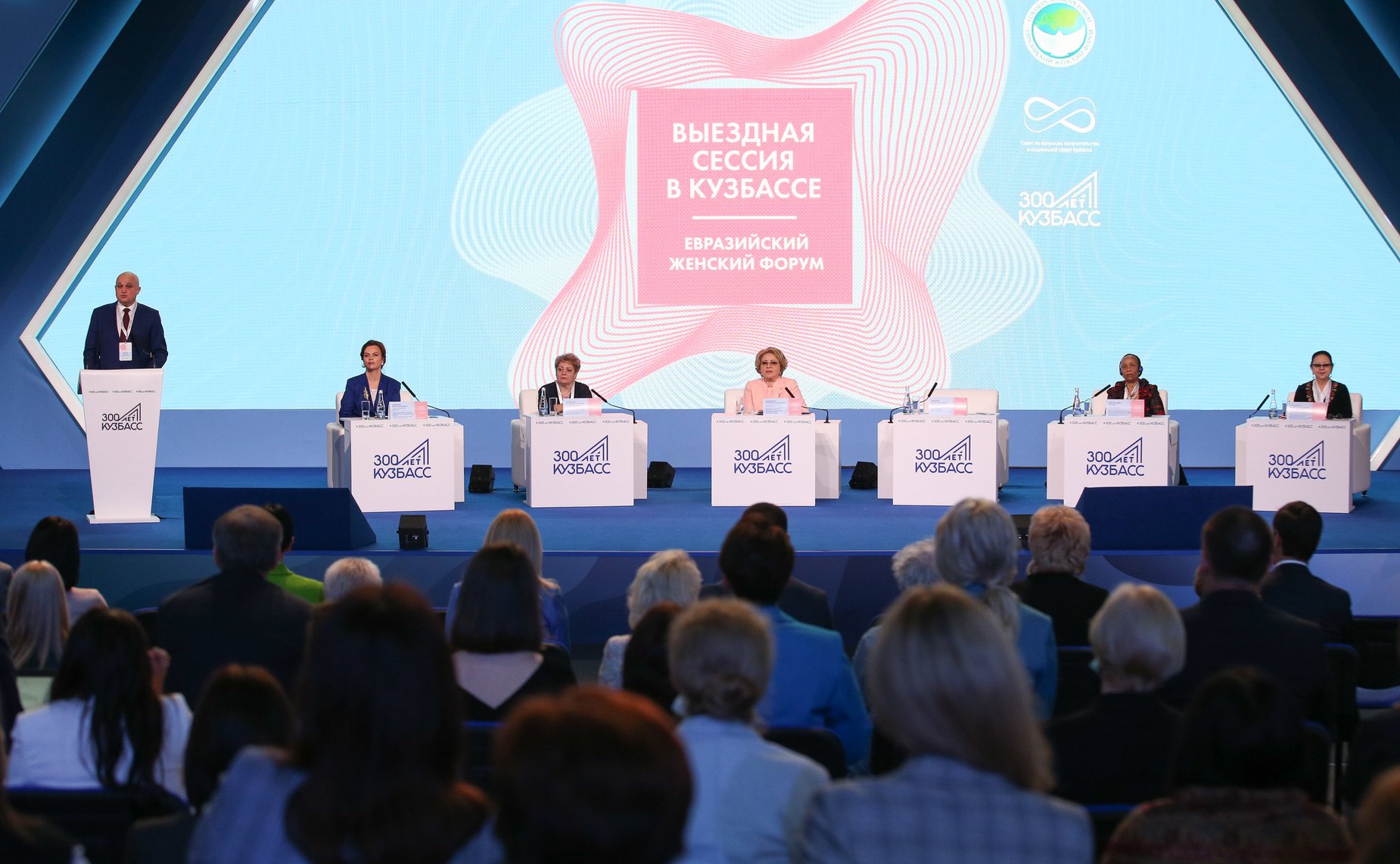 II Женский форум в Кузбассе «Роль женщин в развитии промышленных регионов в условиях меняющегося мира: COVID-19»