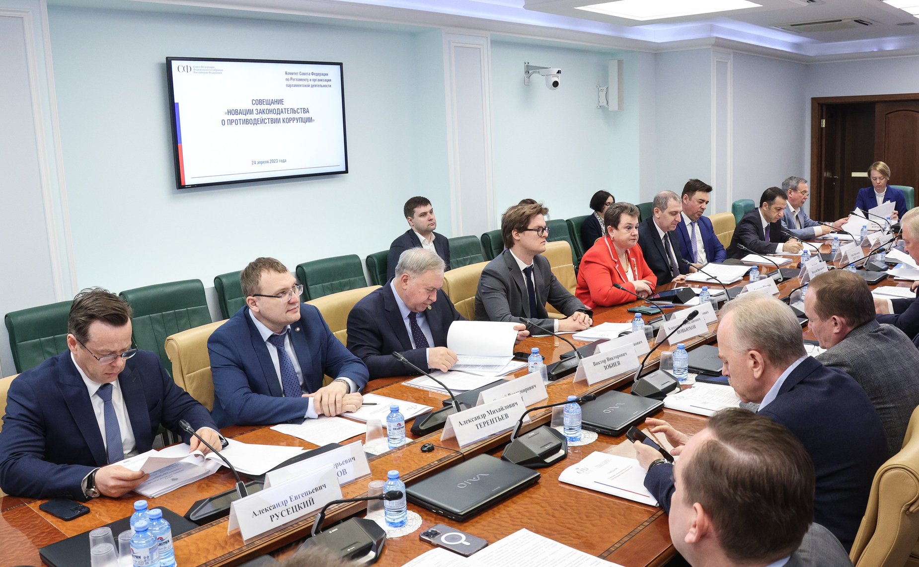 Совещание Комитета СФ по Регламенту и организации парламентской деятельности