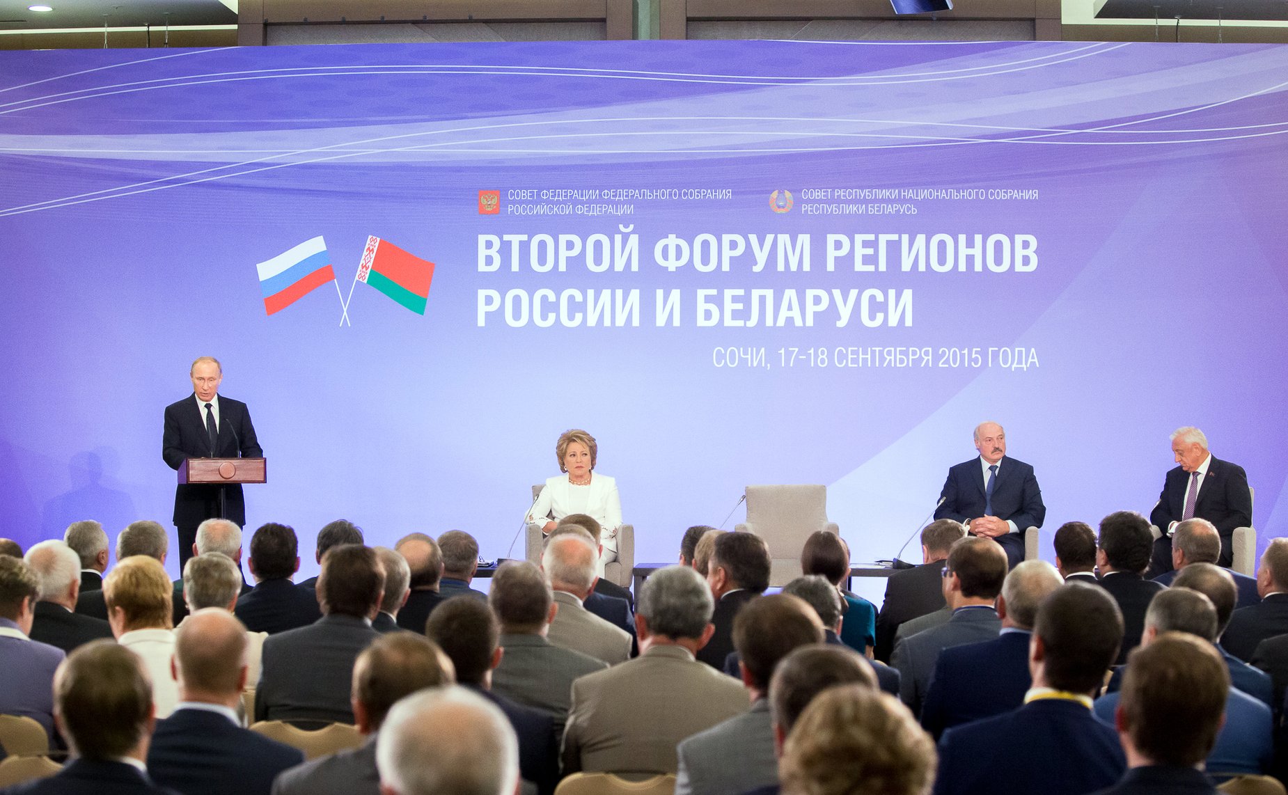В пленарном заседании Второго форума регионов России и Беларуси приняли участие Президенты двух стран