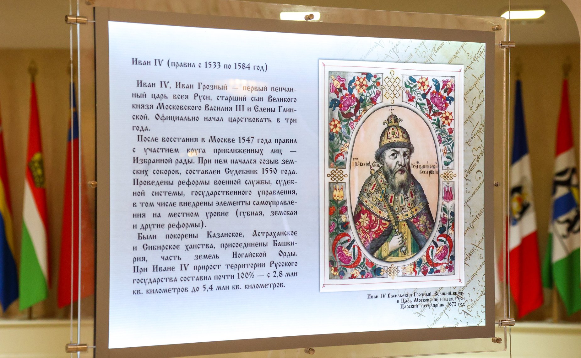 Церемония открытия выставки «От Вече до Правительствующего сената: предыстория российского парламентаризма»